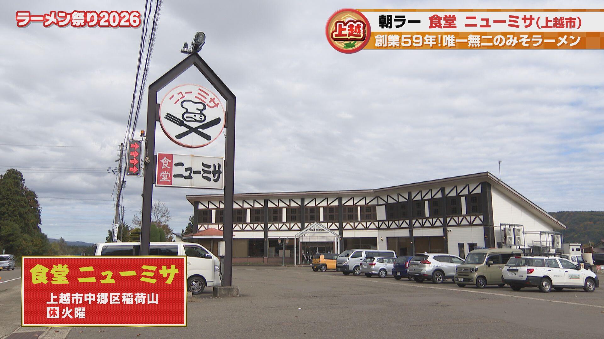 食堂ニューミサ＿画像１