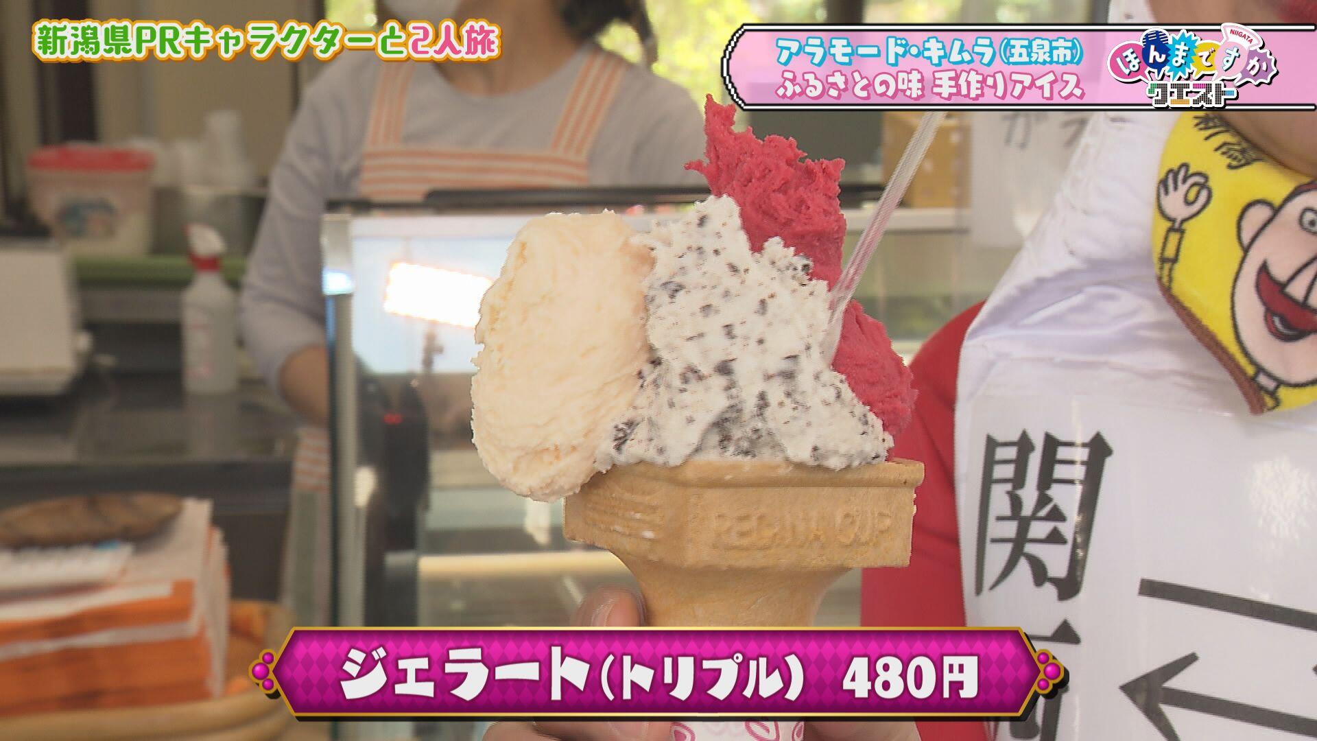 アラモード・キムラ＿画像１