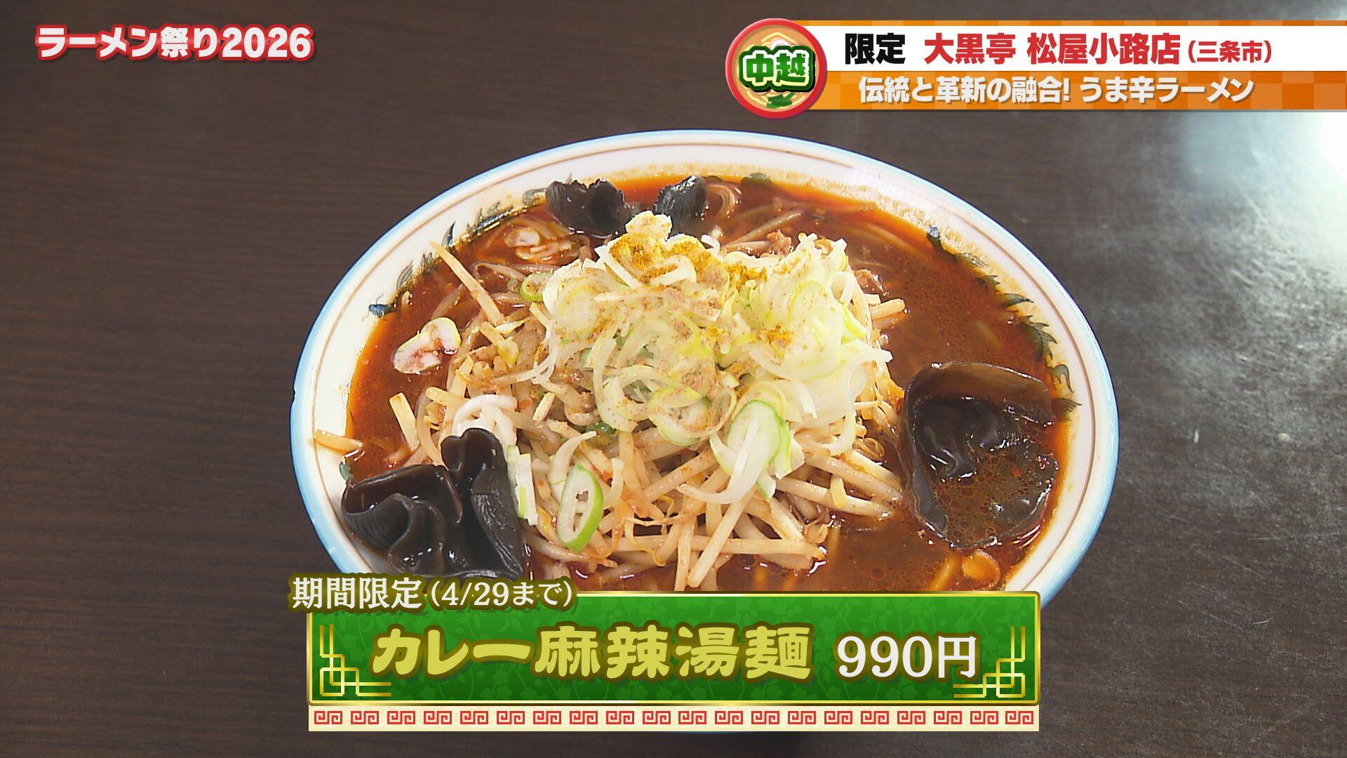 大黒亭 松屋小路店＿画像２