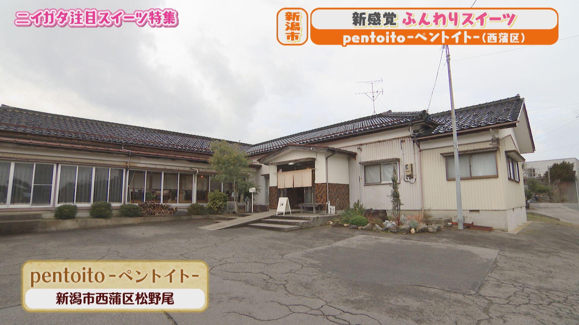 pentoito -ペントイト-＿画像１