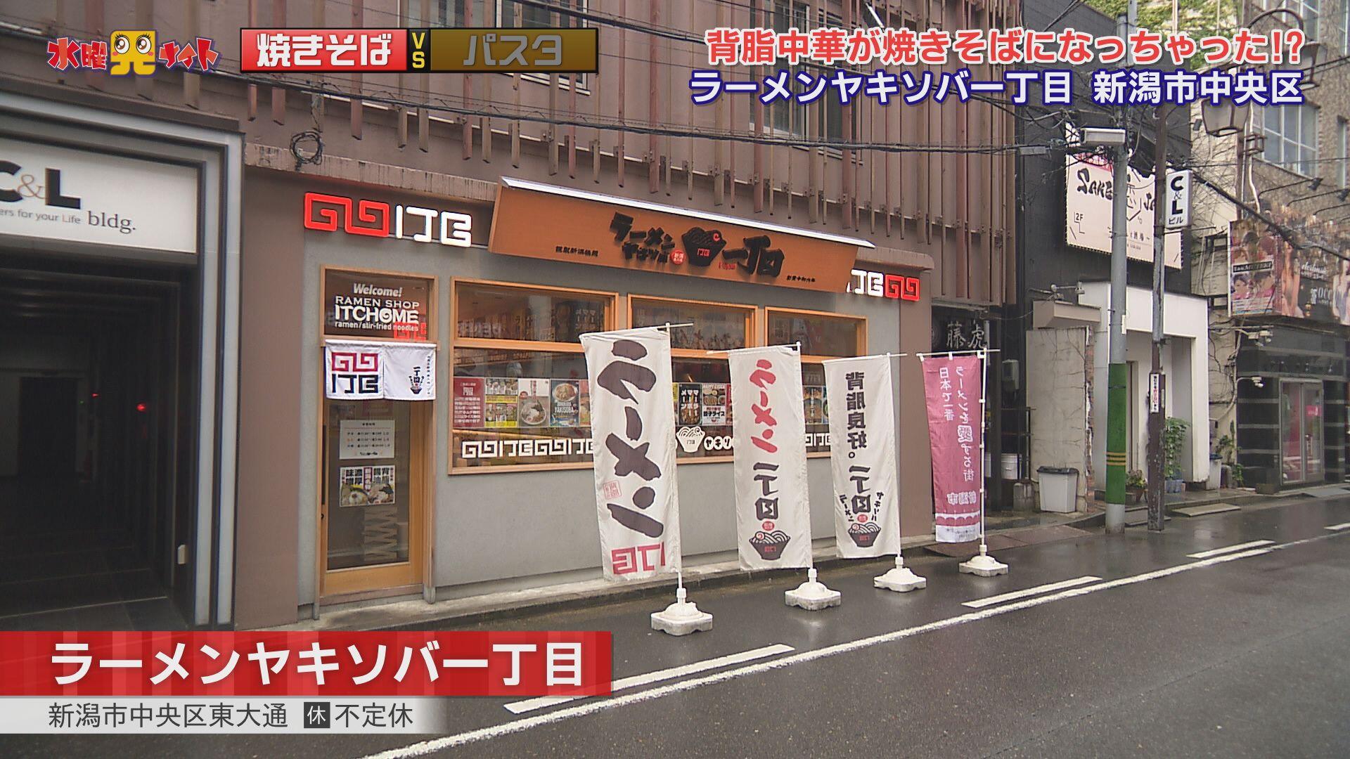 ラーメンヤキソバ一丁目＿画像１