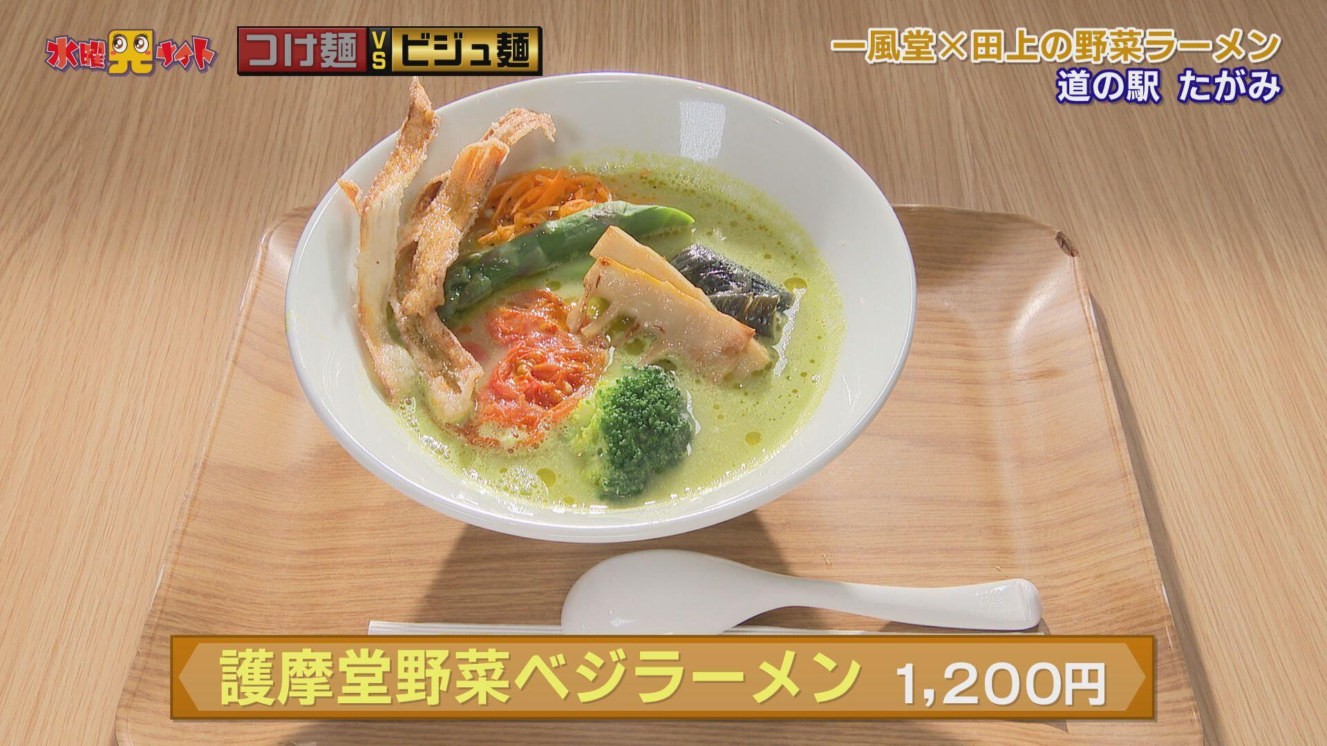 たがみ食堂 おひるとおやつ＿画像２