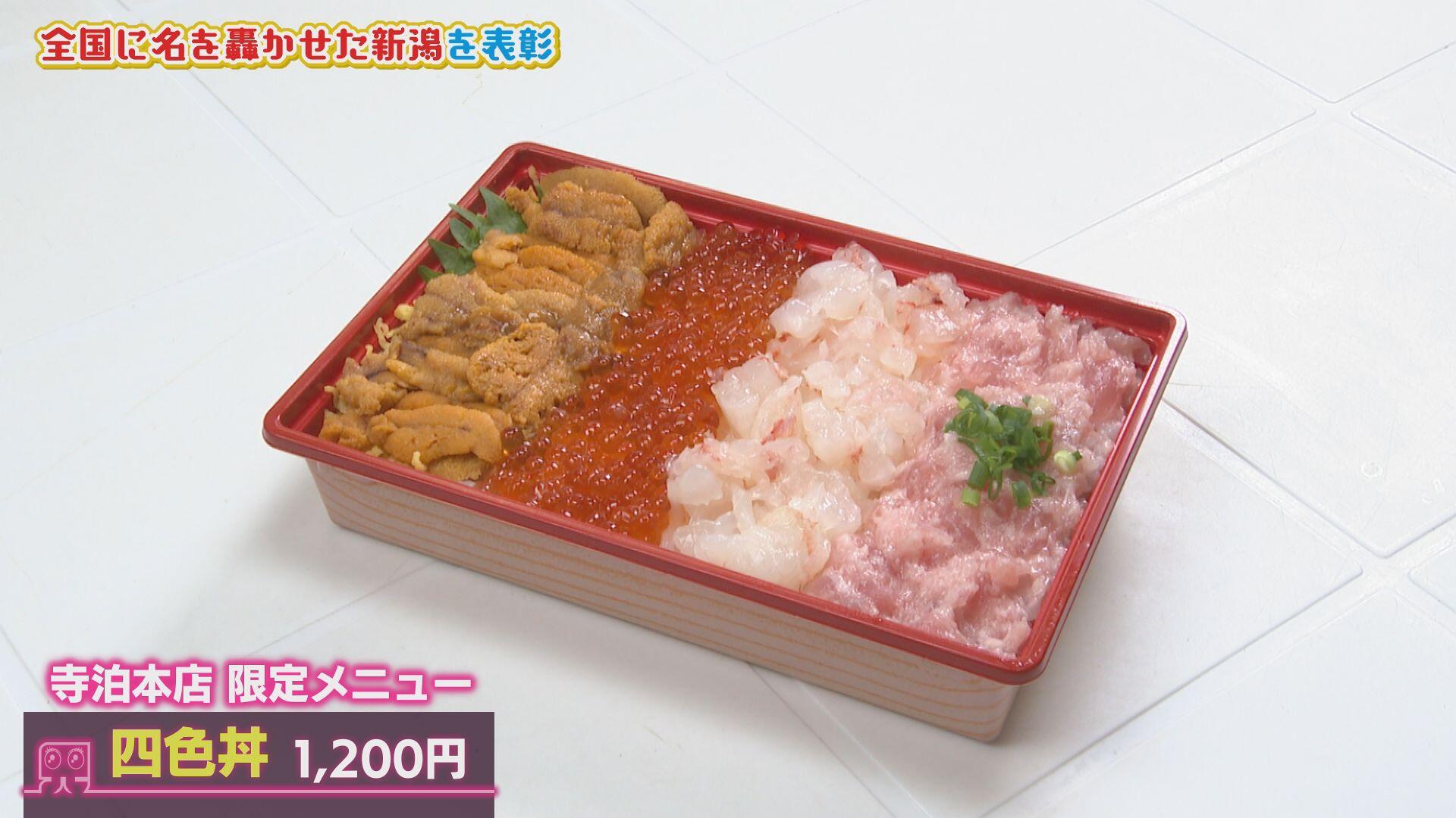 角上魚類 寺泊本店＿画像２