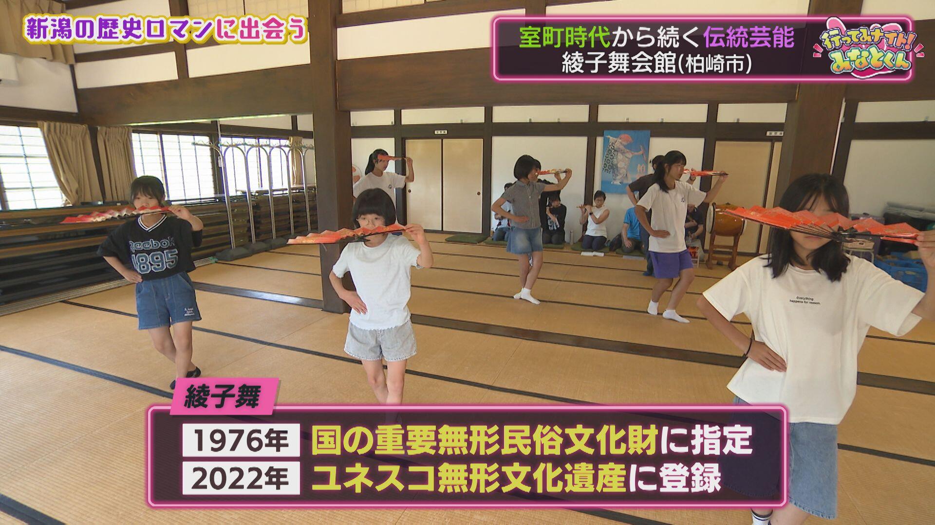 綾子舞会館＿画像２