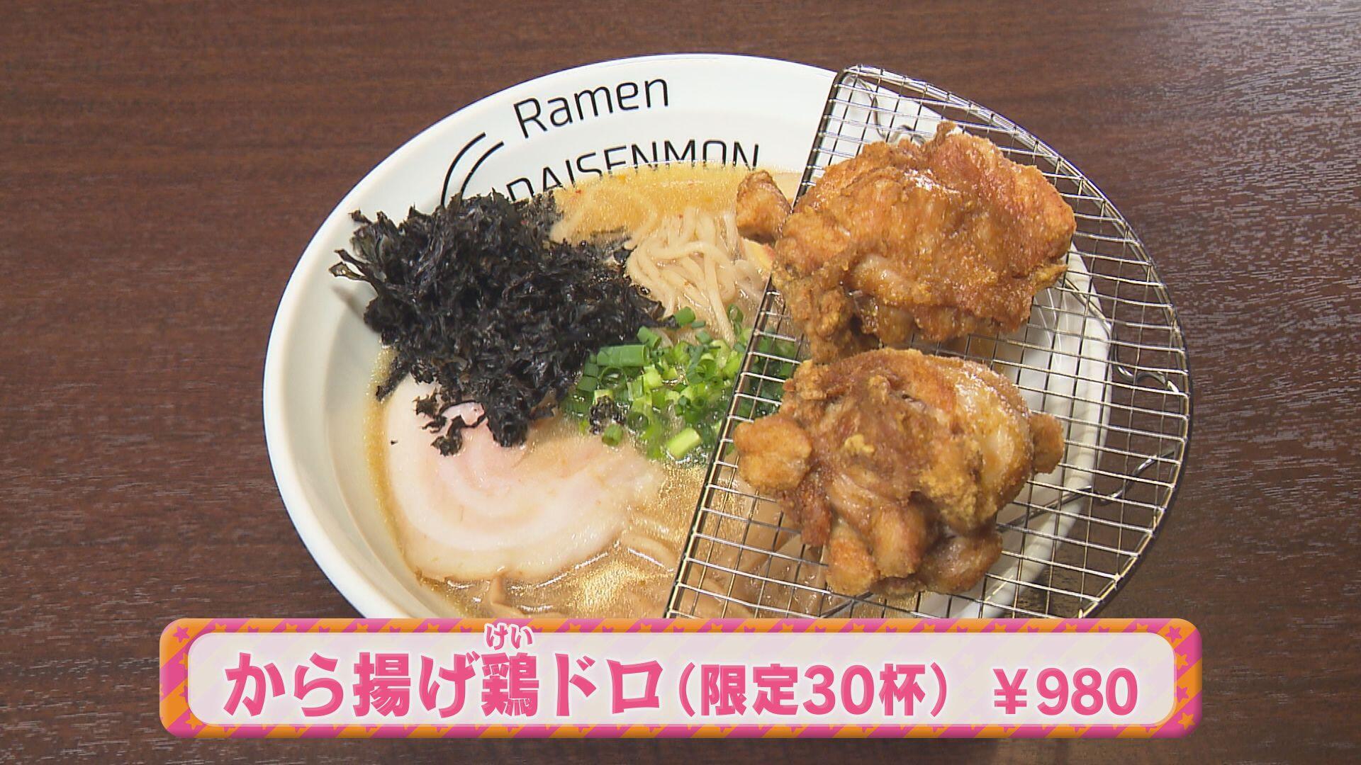 Ramen DAISENMON＿画像１