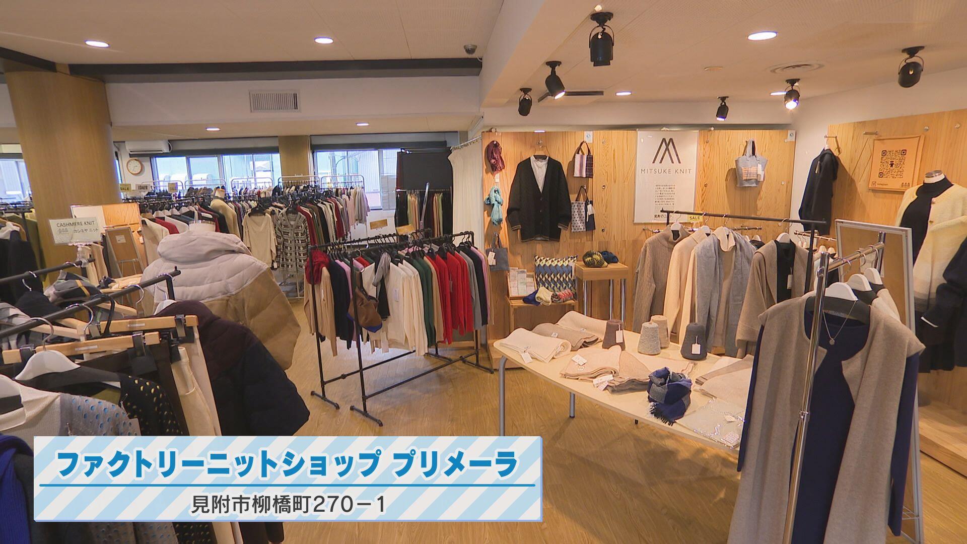 ファクトリーニットショップ Primera＿画像１