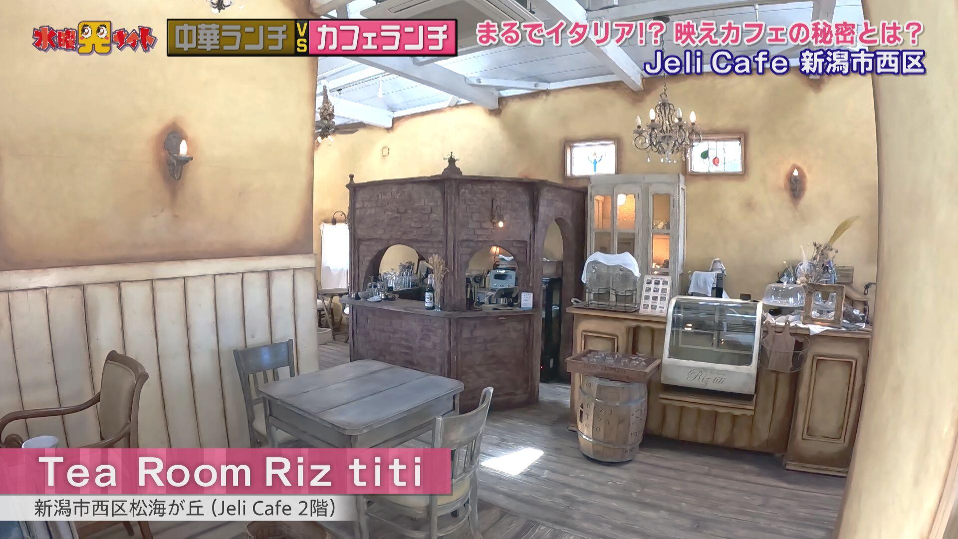 Tea Room Riz titi_画像1