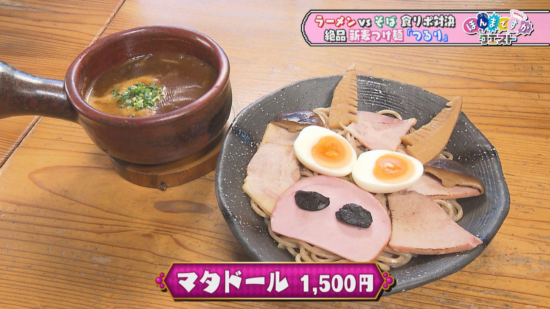 麺や つるり_画像1