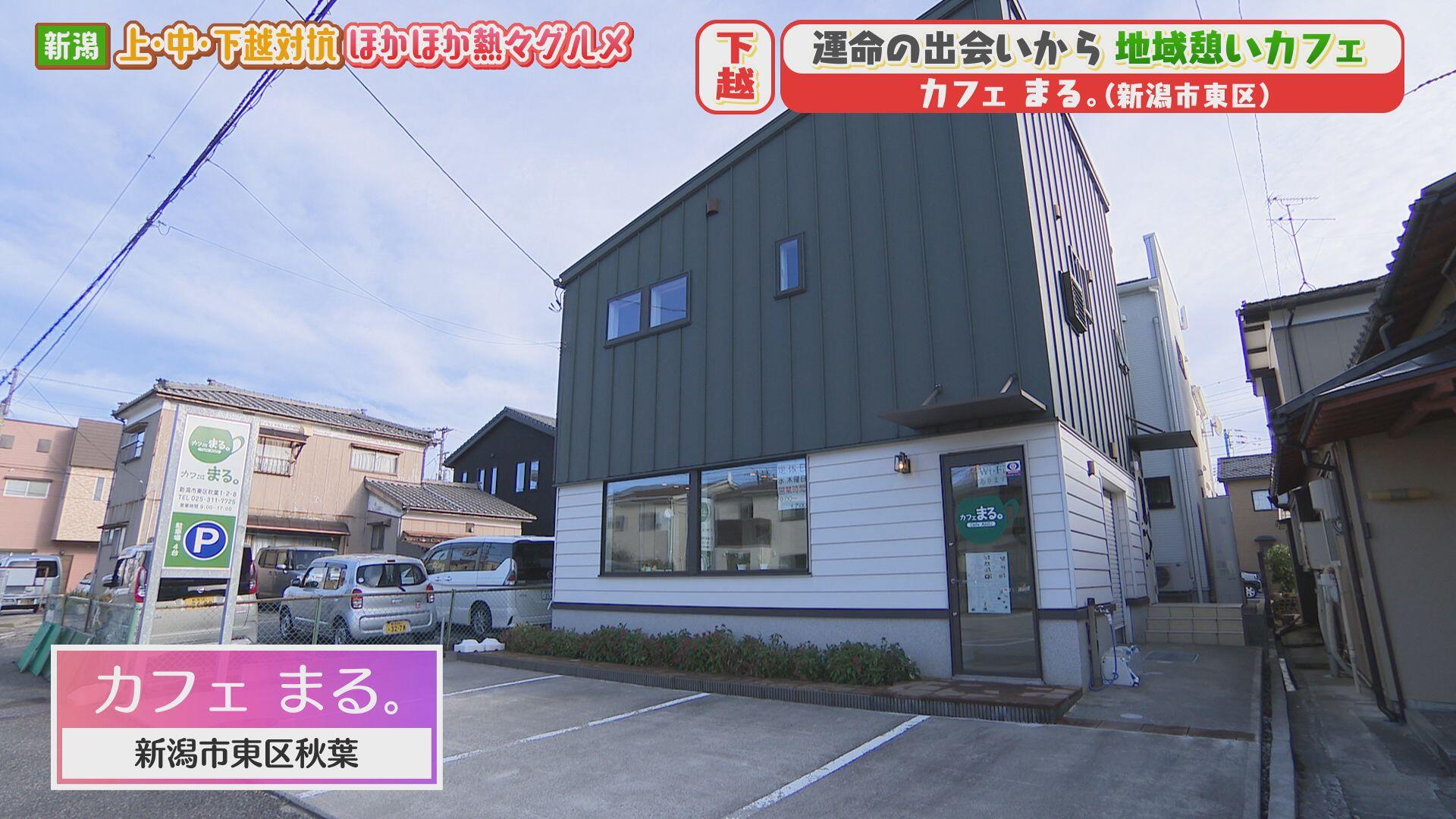 カフェまる。＿画像１