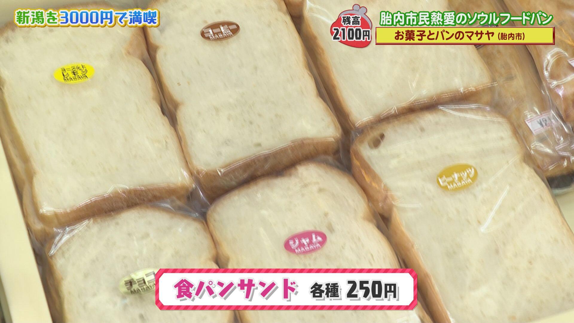 
                  お菓子とパンのマサヤ＿画像２