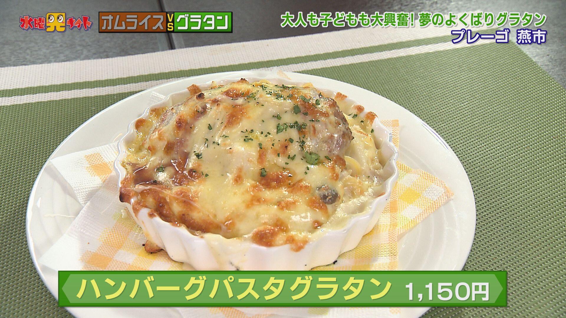 プレーゴ＿画像２