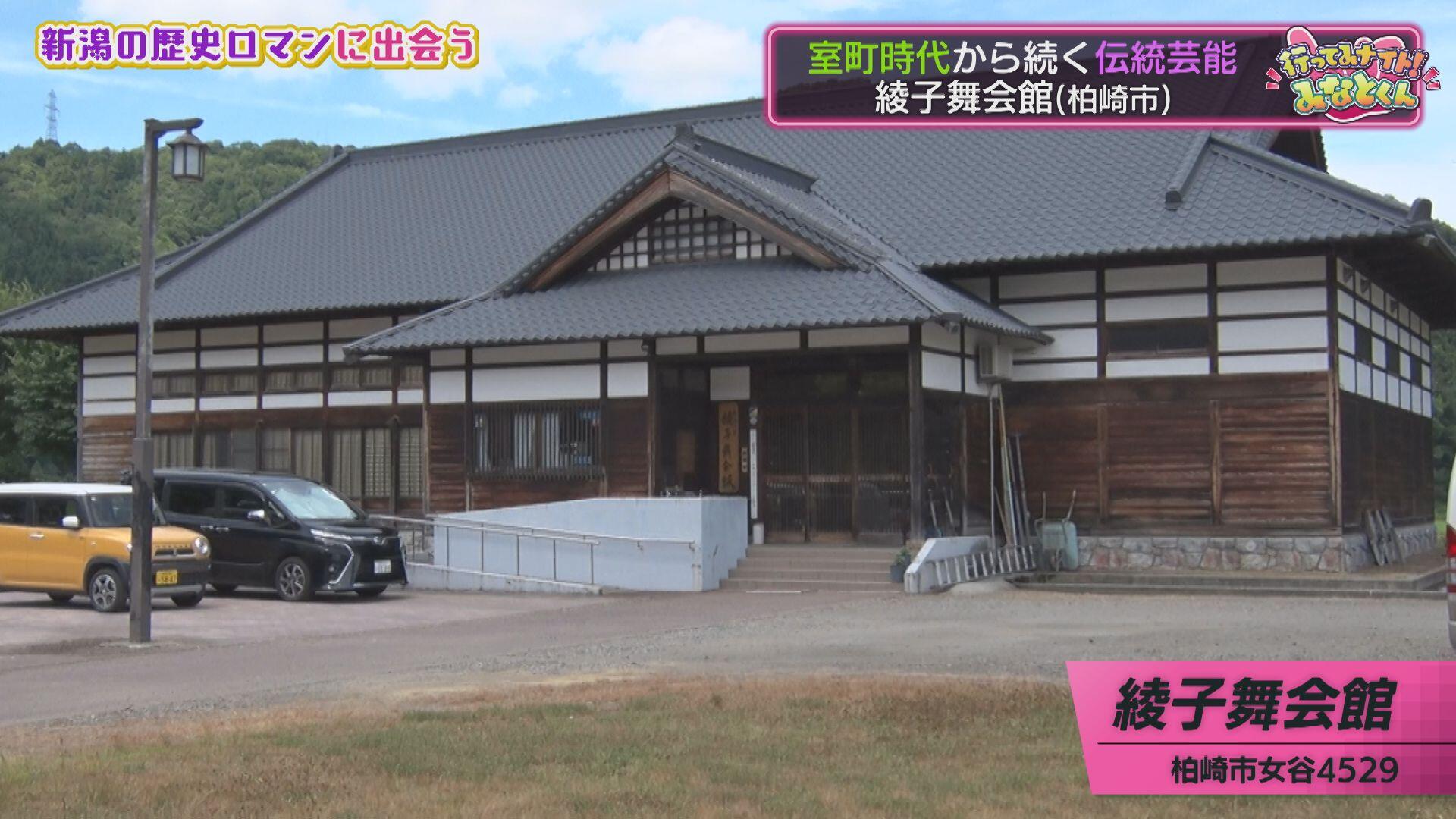 綾子舞会館＿画像１