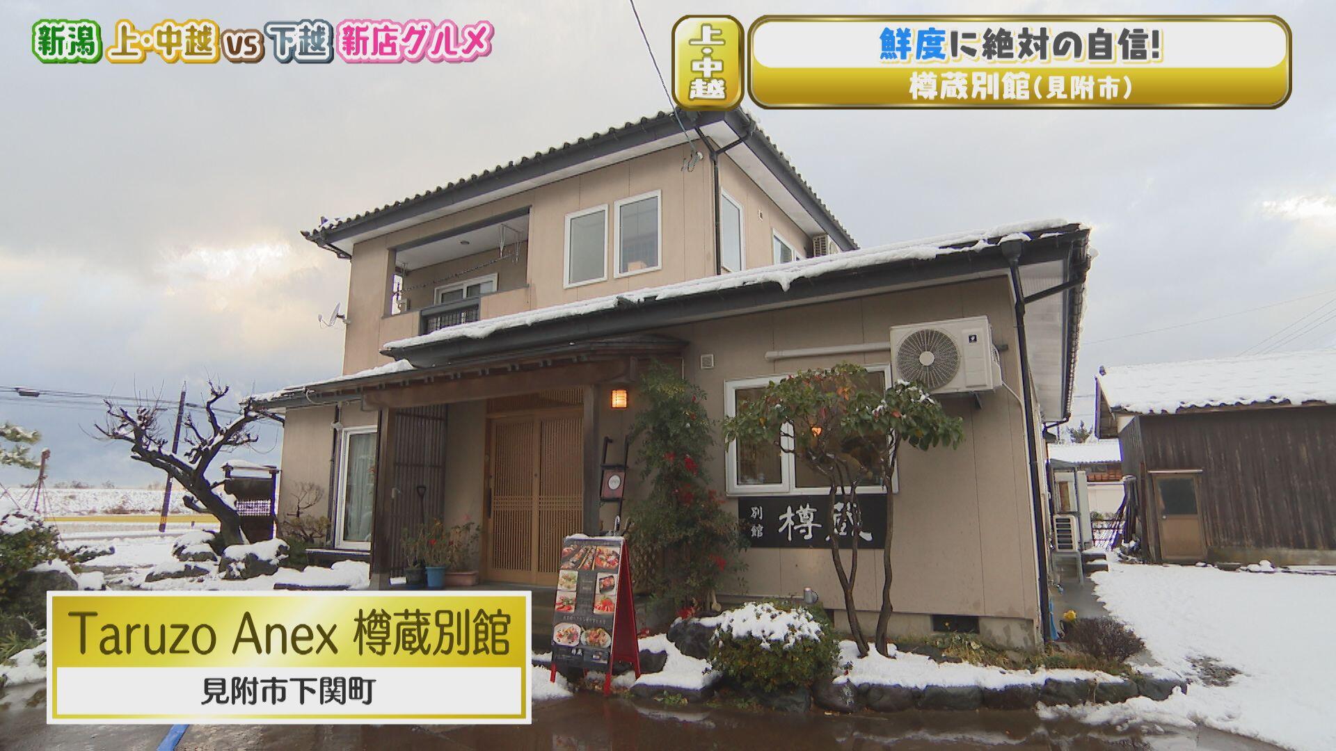 Taruzo Anex 樽蔵別館_画像1