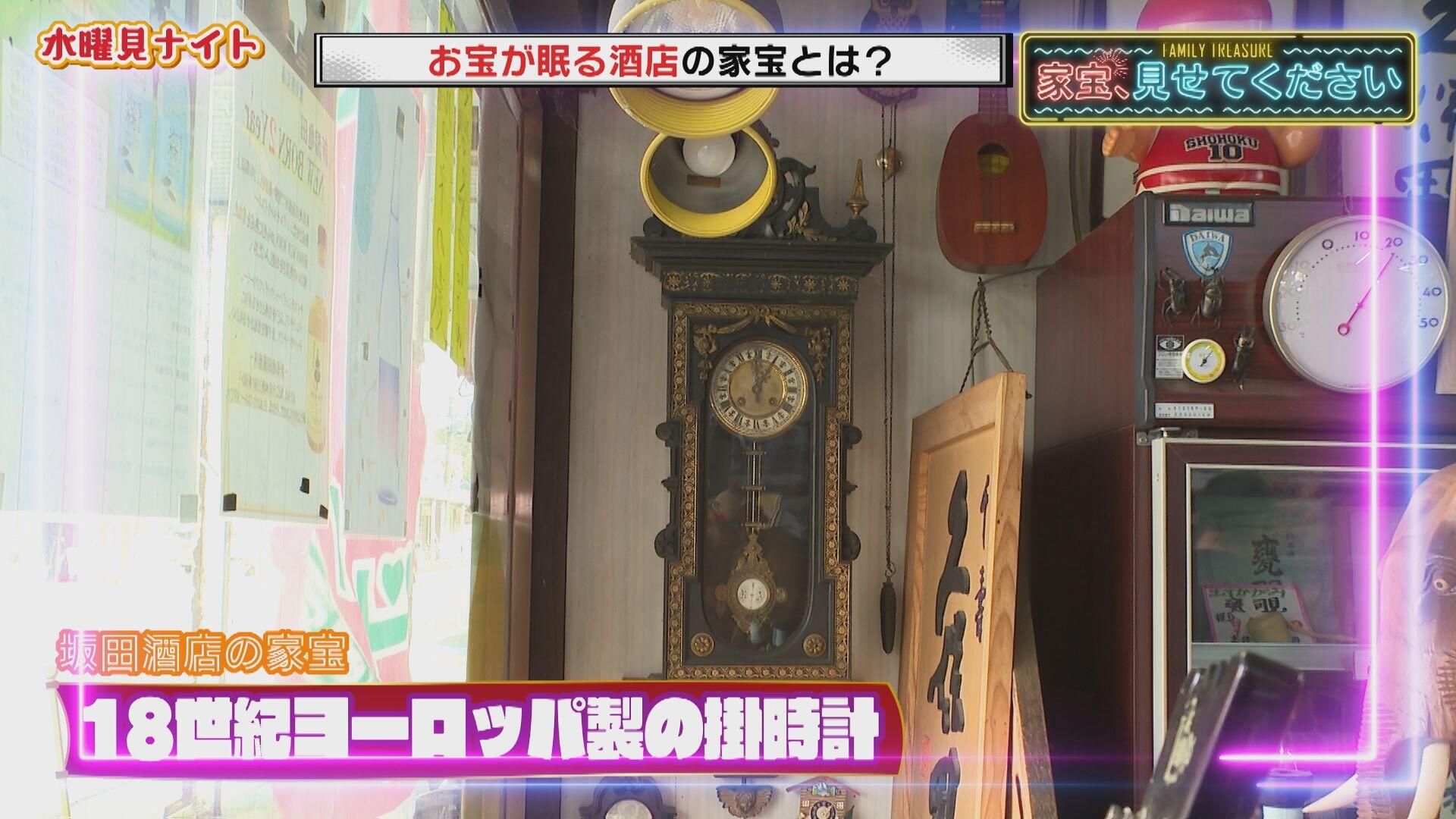 
                  坂田酒店＿画像２