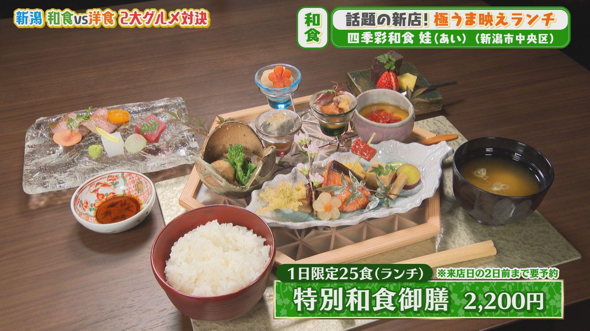 四季彩和食 娃＿画像２