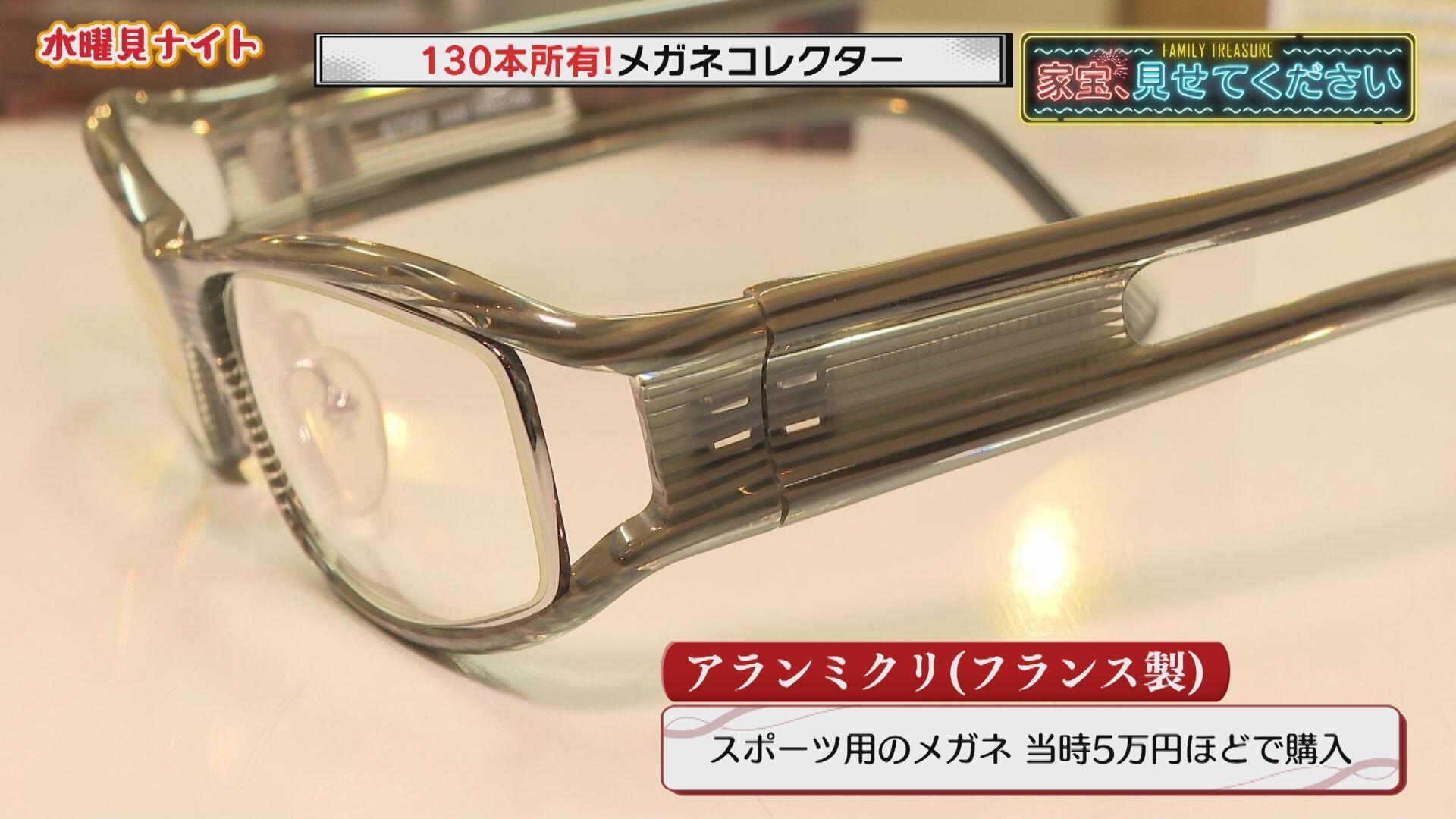 
                  亀山時計店・新潟華眼鏡＿画像２