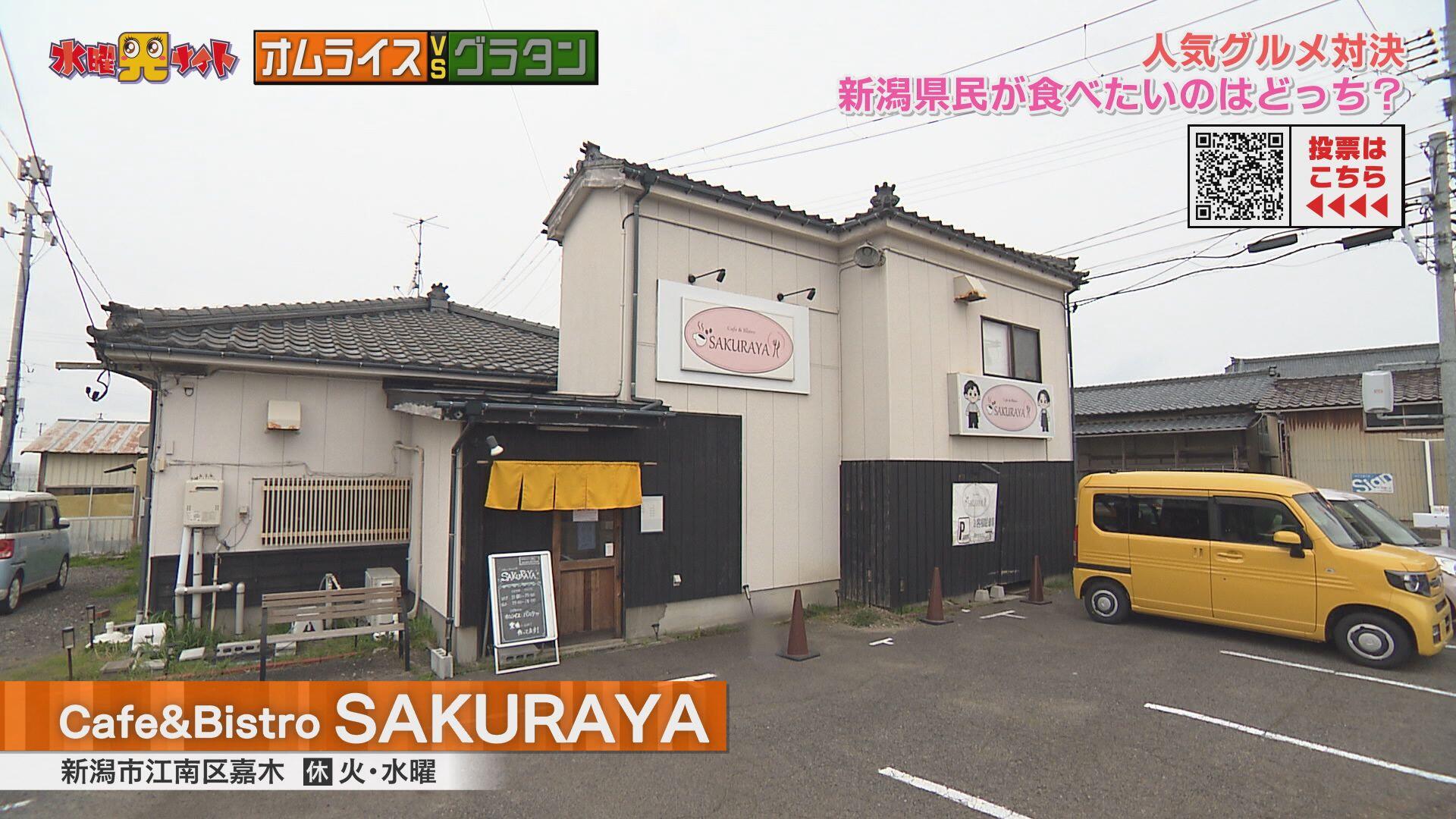 Cafe&Bistro SAKURAYA＿画像１