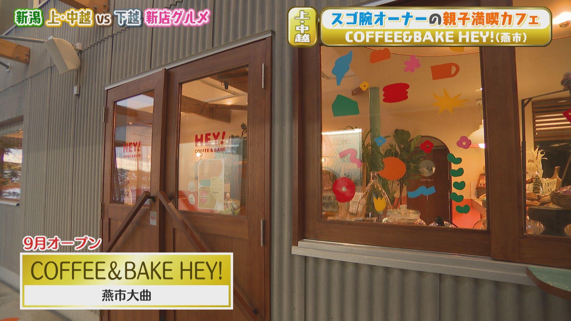 COFFEE&BAKE HEY!_画像1
