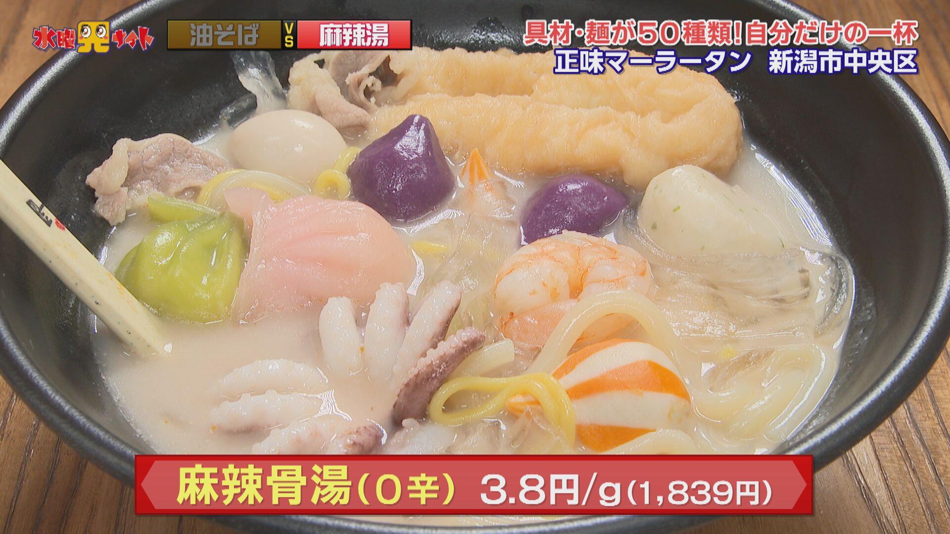 正味マーラータン_画像2