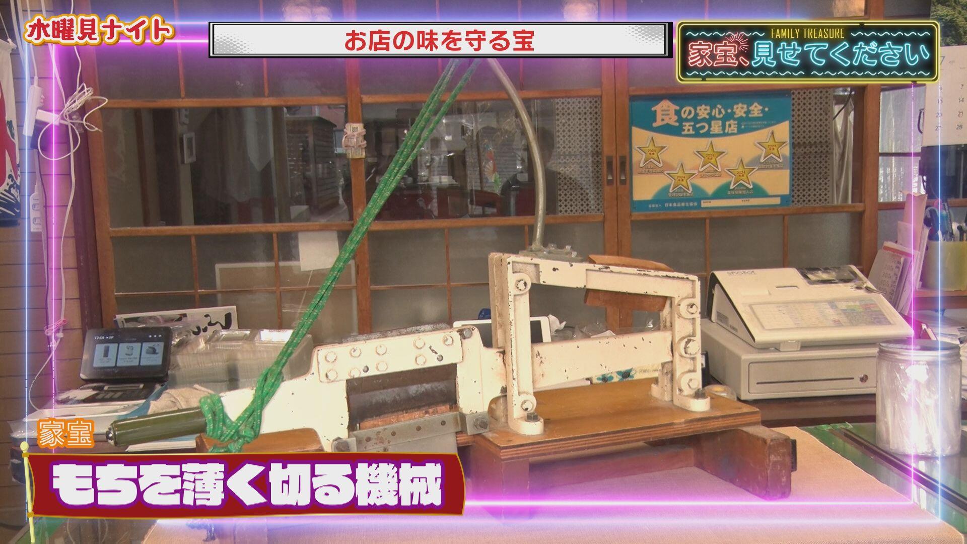 真保餅屋_画像2