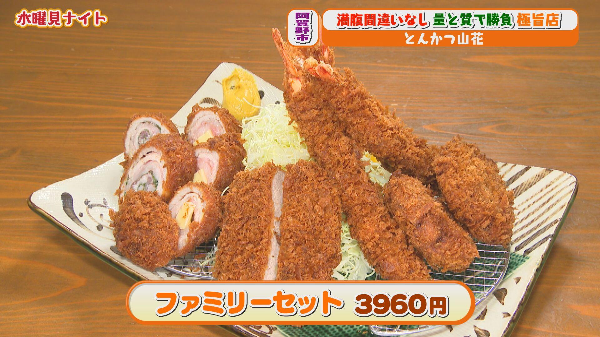 とんかつ山花＿画像２