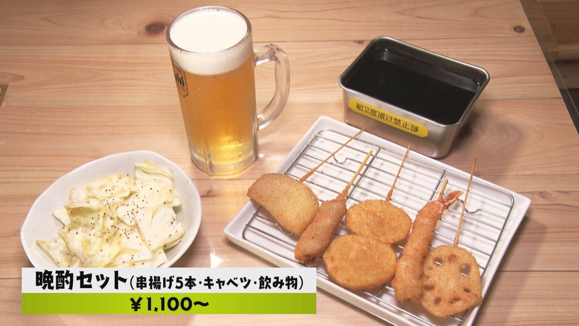 串カツけんちゃん_画像1