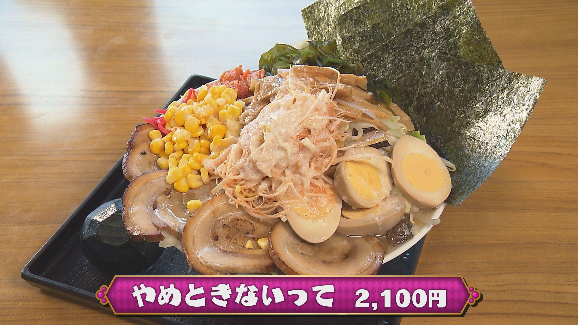 藤崎(とうざき)ラーメン＿画像１