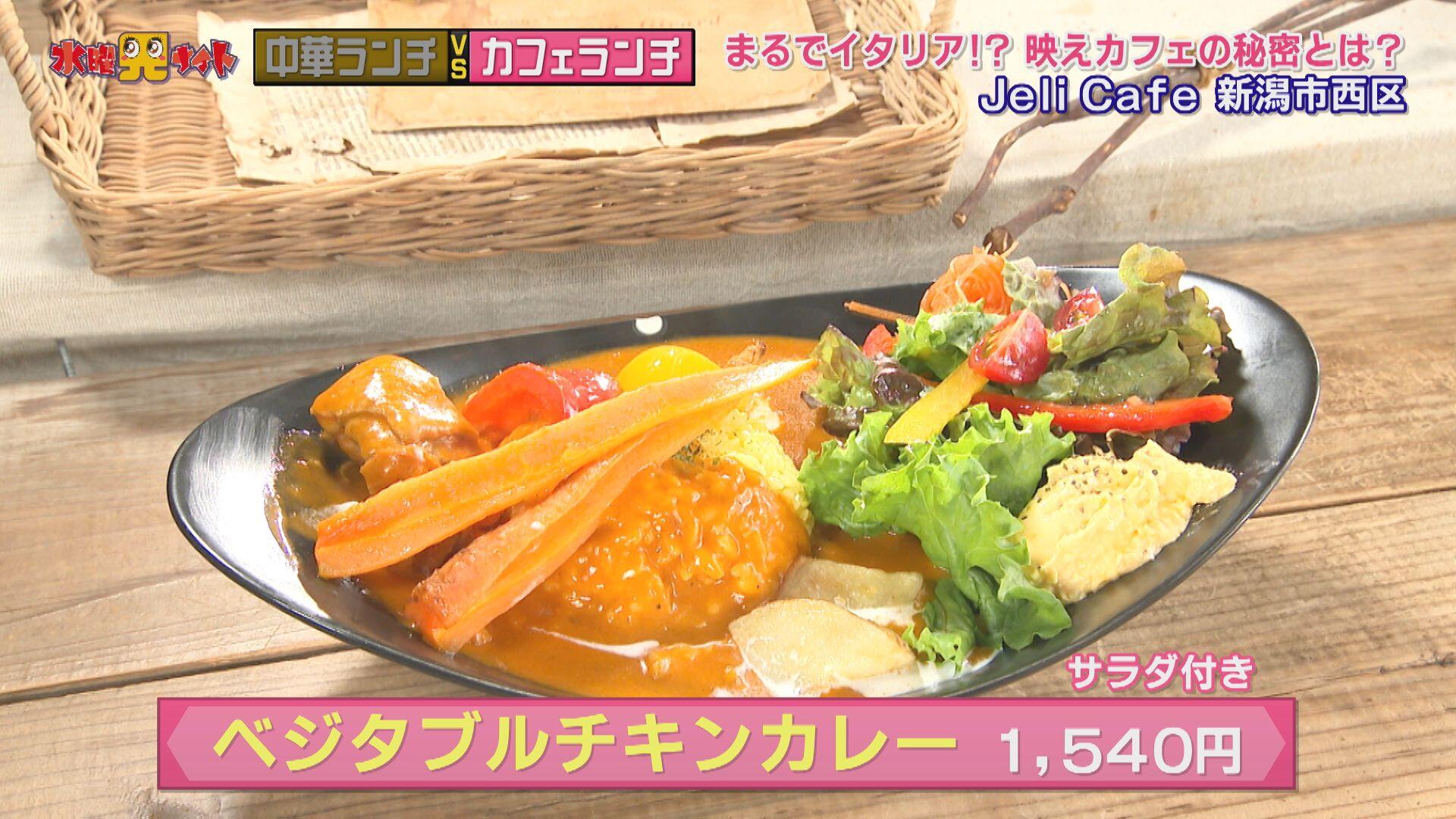 Jeli Cafe_画像2