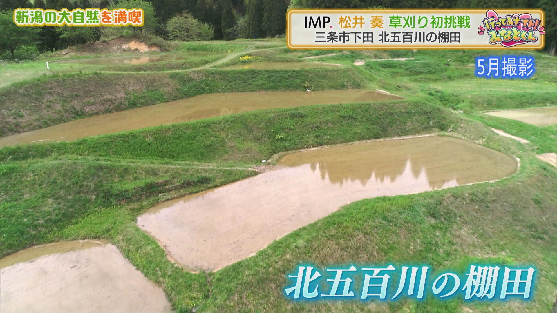 北五百川棚田＿画像１