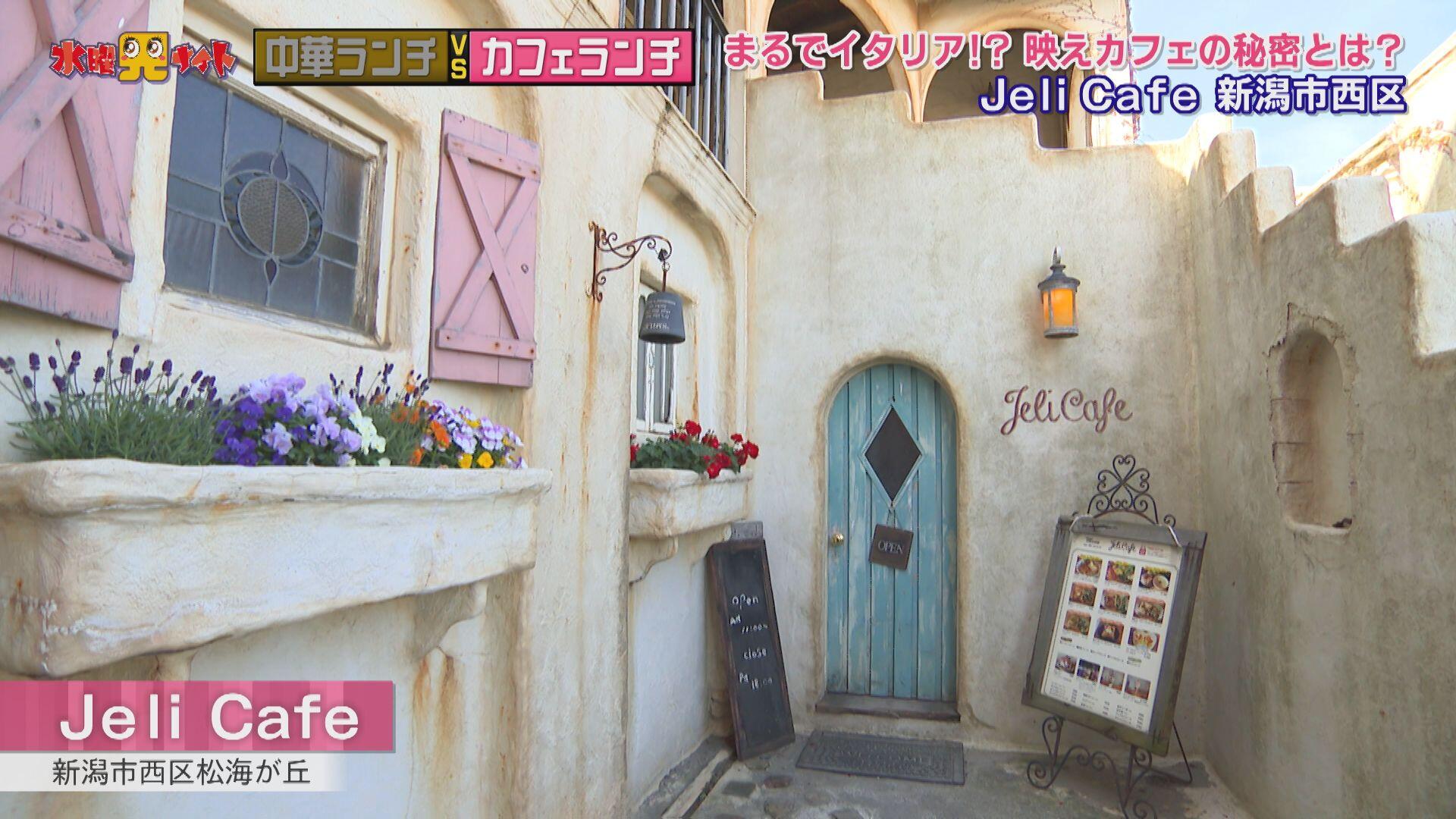 Jeli Cafe_画像1