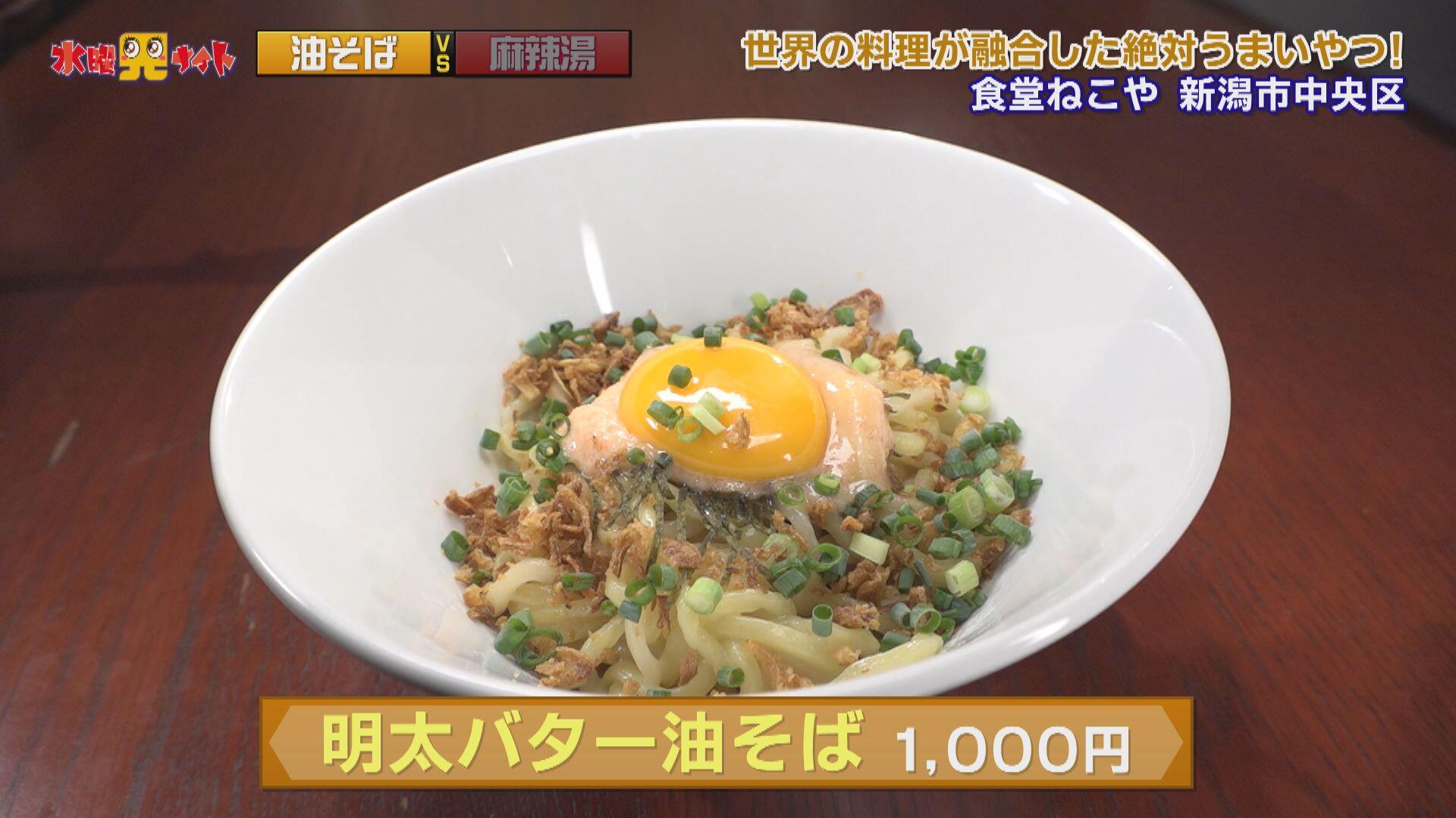 食堂 ねこや_画像2