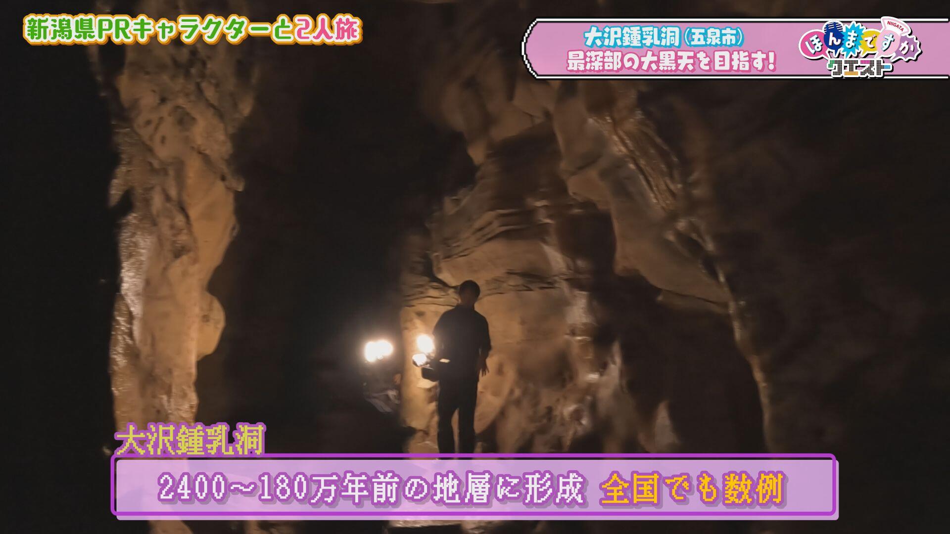 大沢鍾乳洞＿画像１