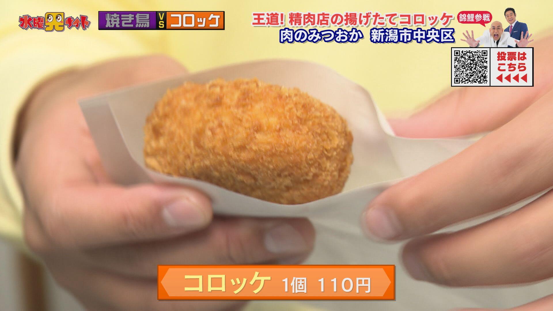 肉のみつおか＿画像２