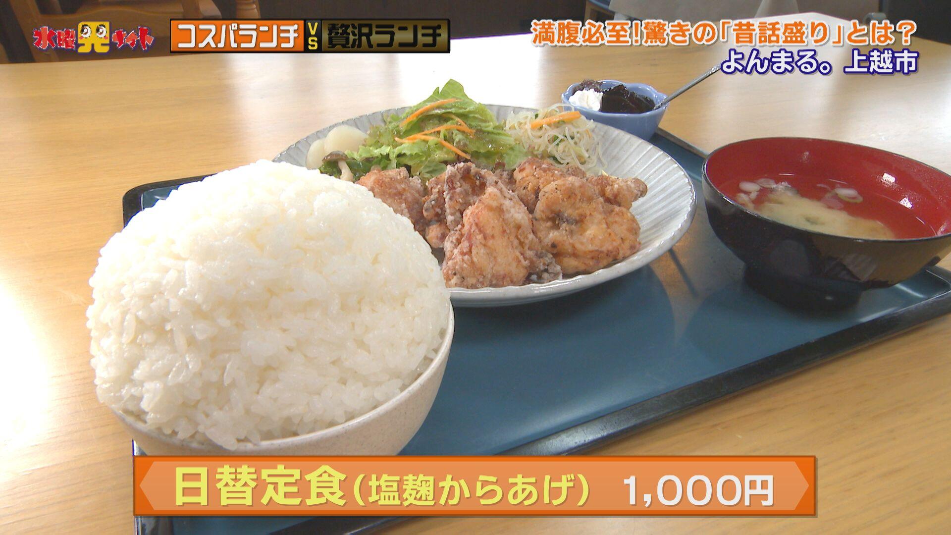 ごはん処 よんまる。＿画像２