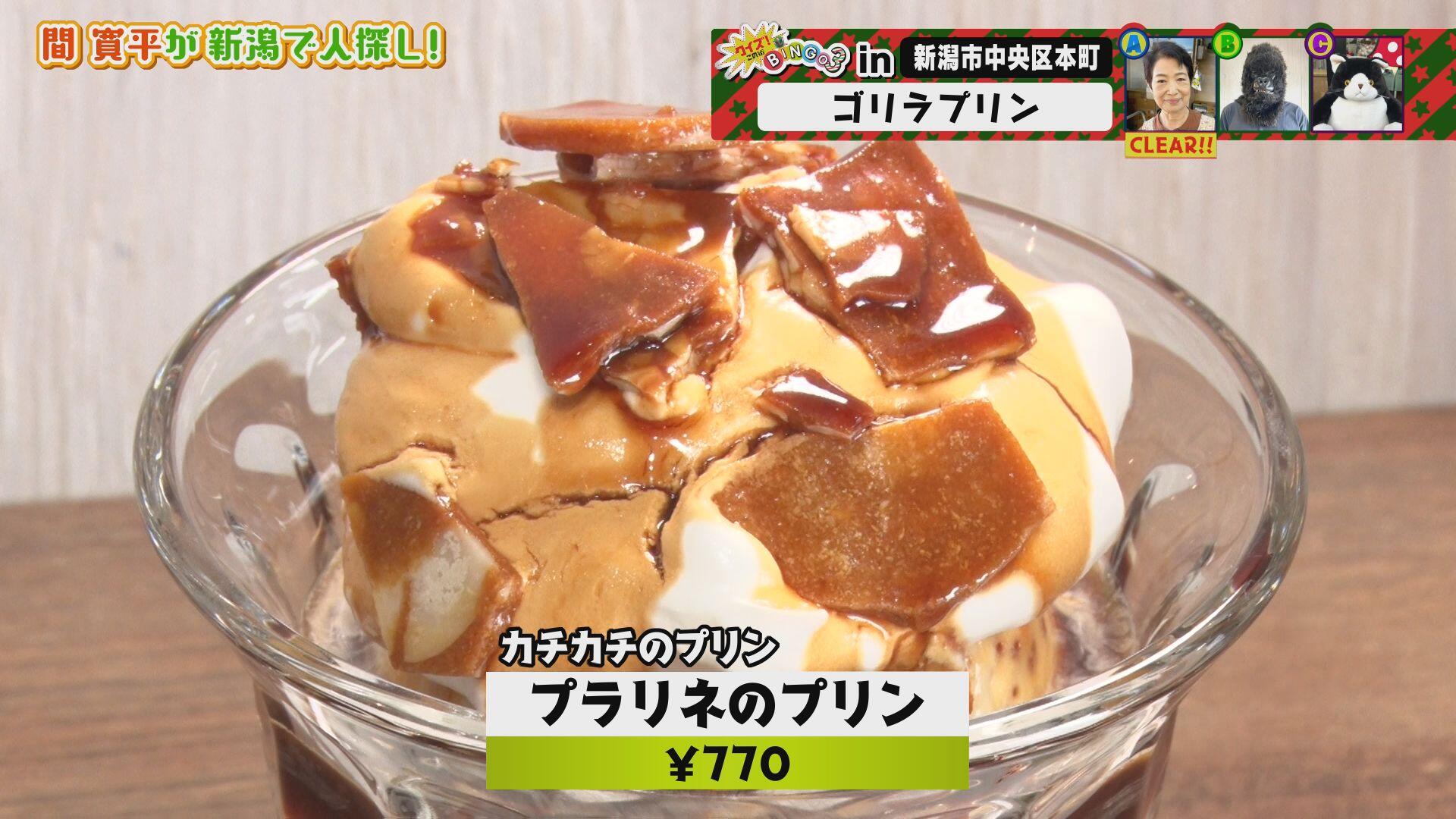 ゴリラプリン_画像1