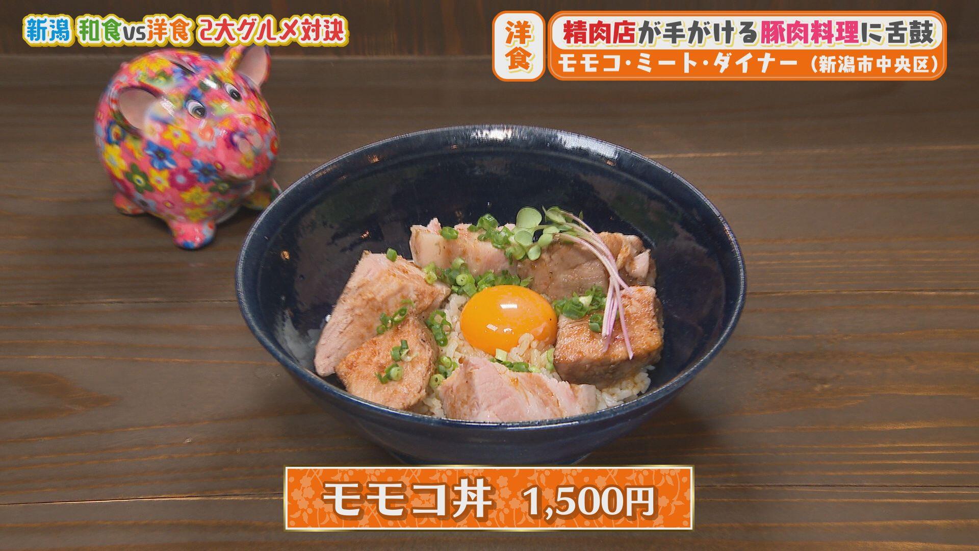 MOMOCO MEAT DINER＿画像２