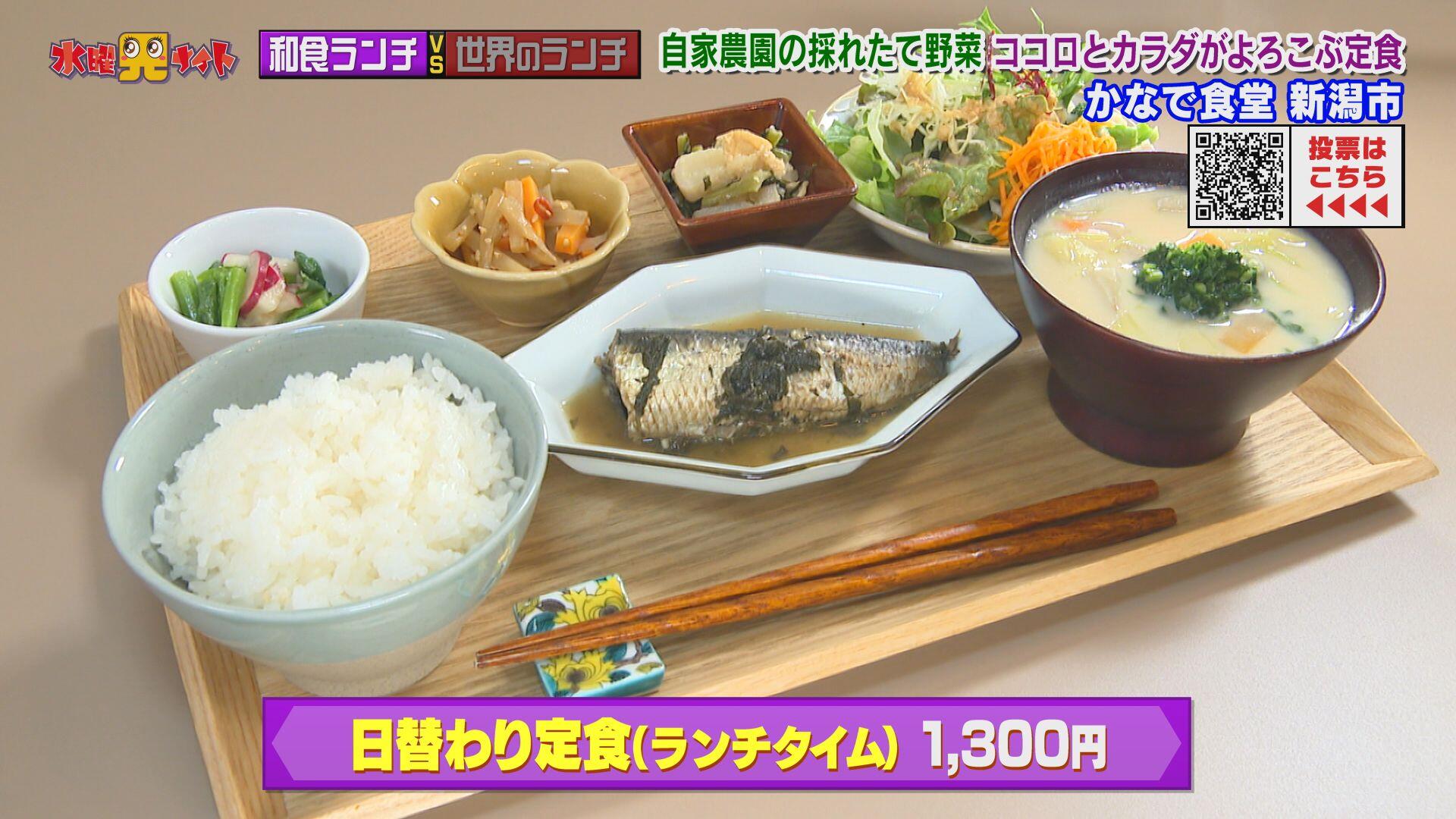 かなで食堂_画像2