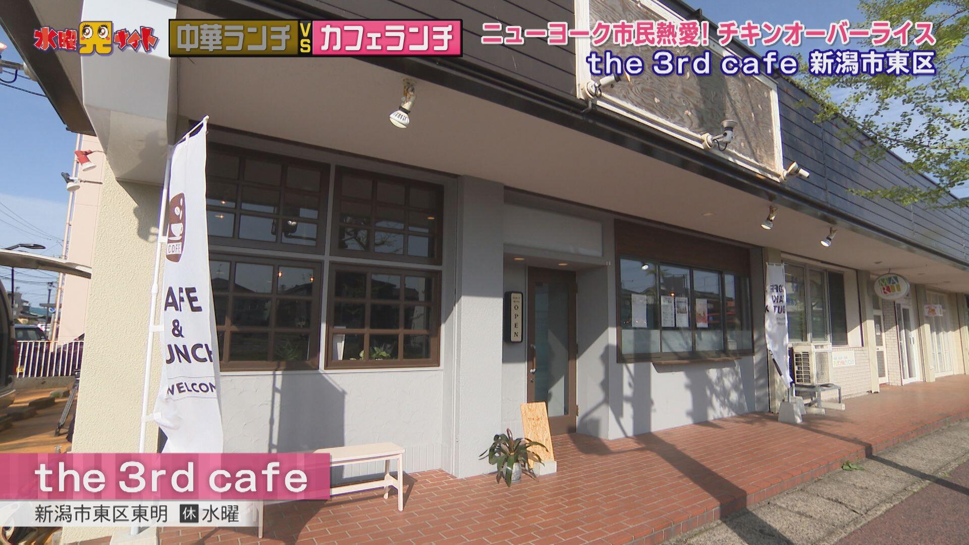 the 3rd cafe_画像1