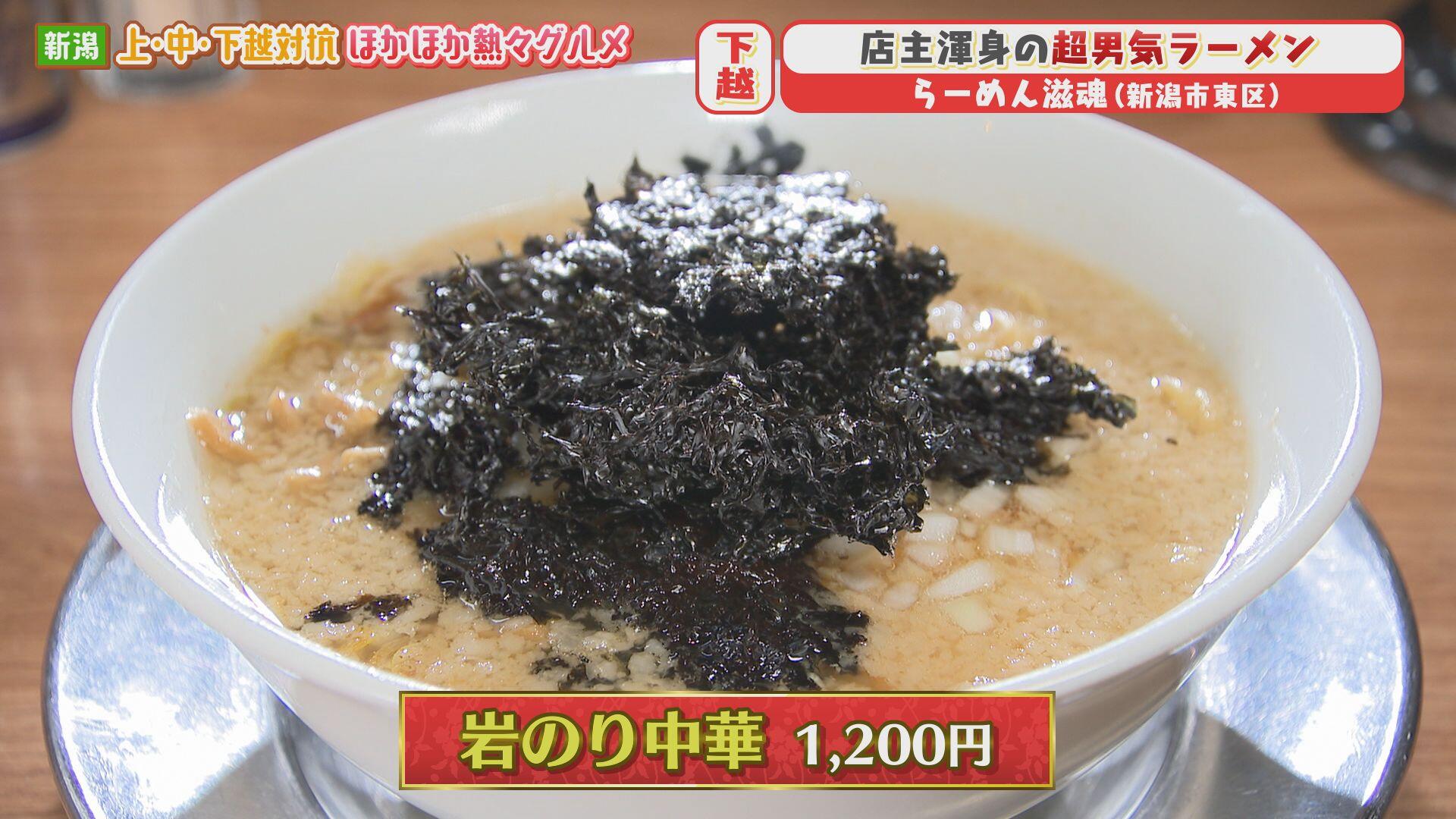 らーめん 滋魂＿画像２