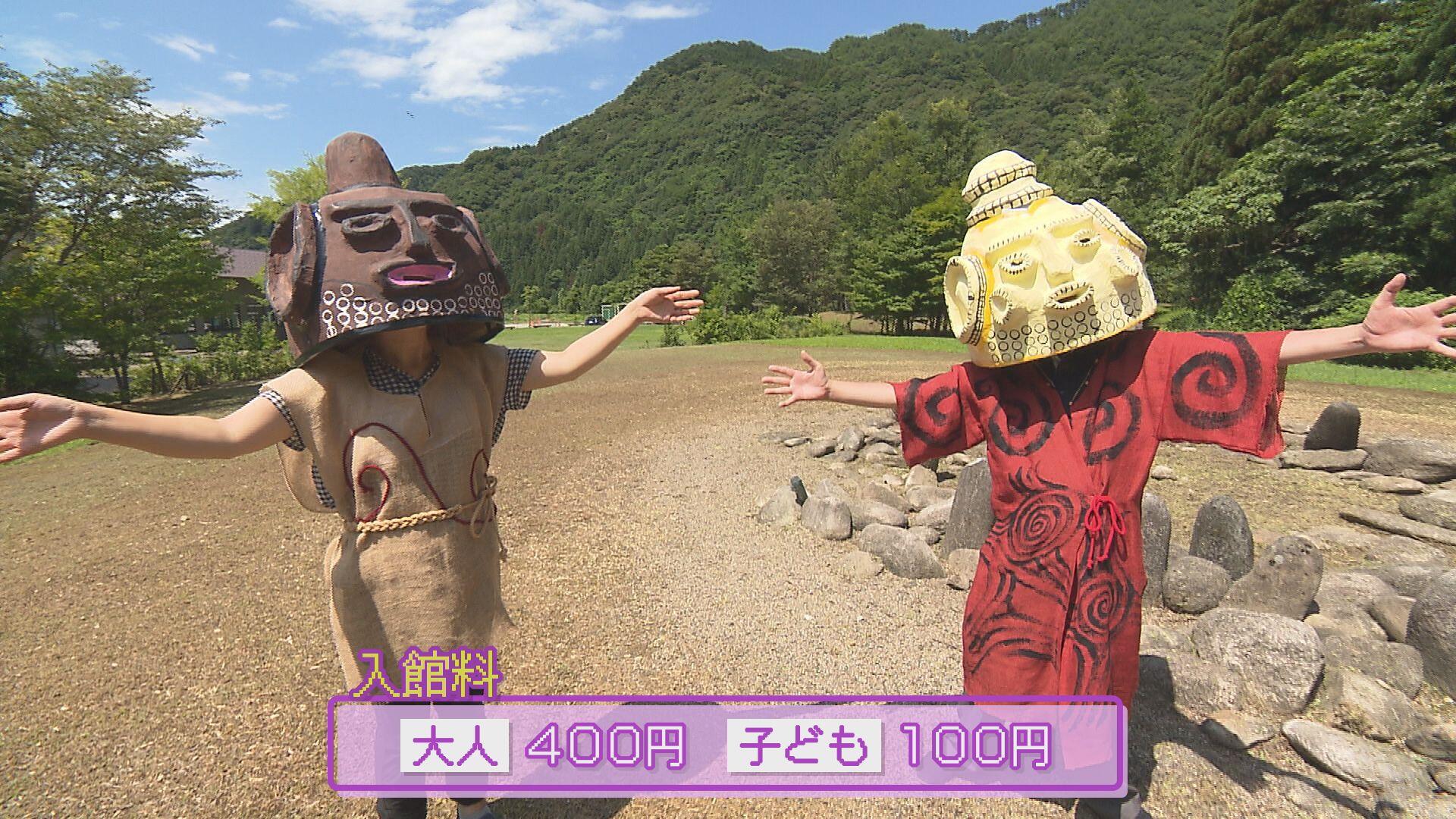 縄文の里・朝日_画像1