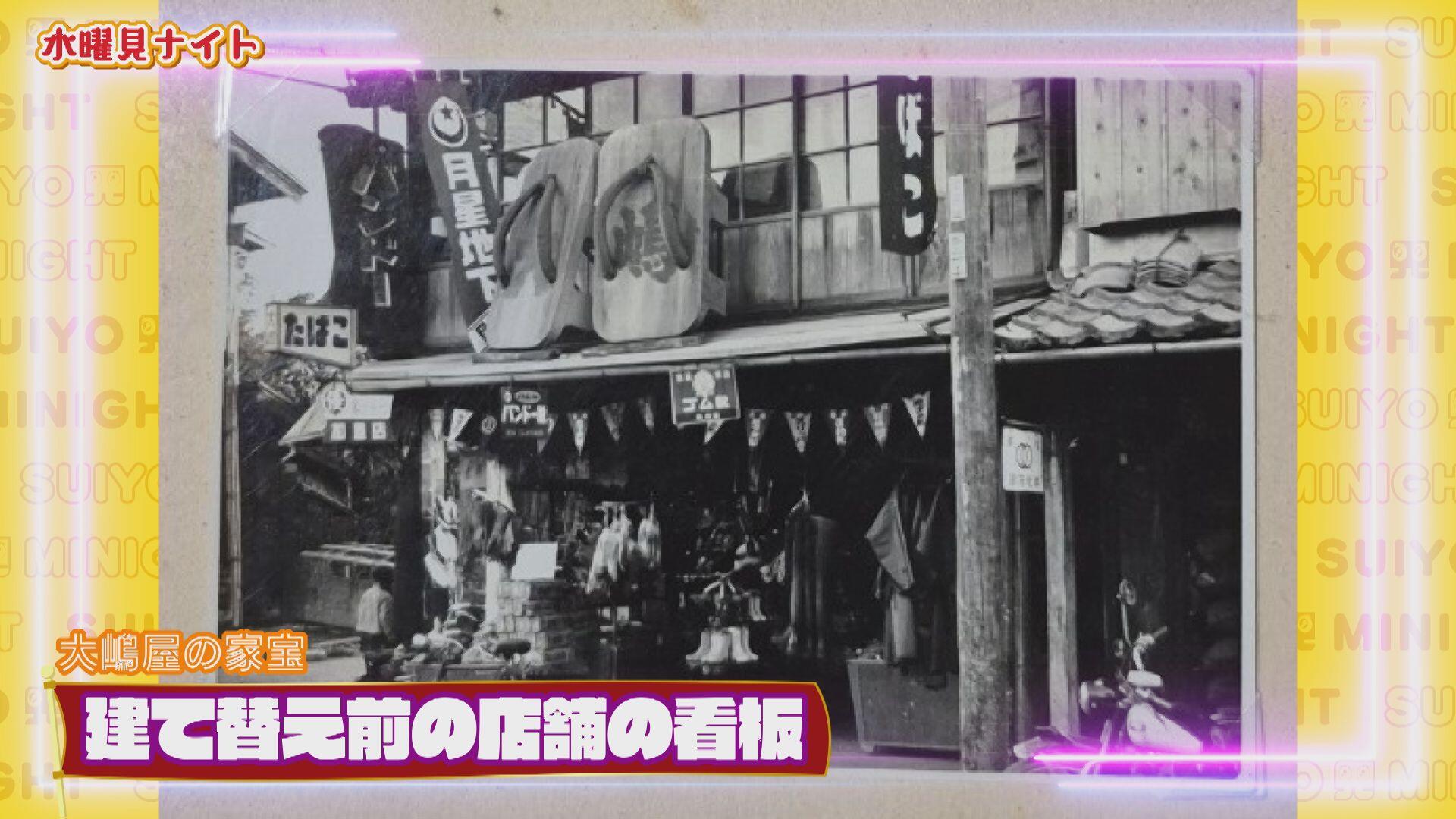 
                  大嶋屋＿画像２