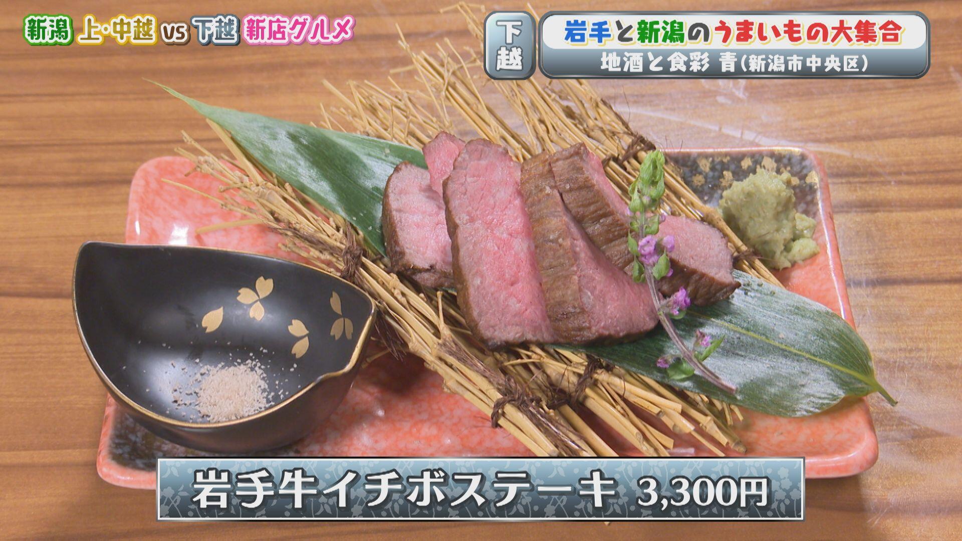 新潟 岩手 地酒と食彩 青_画像2