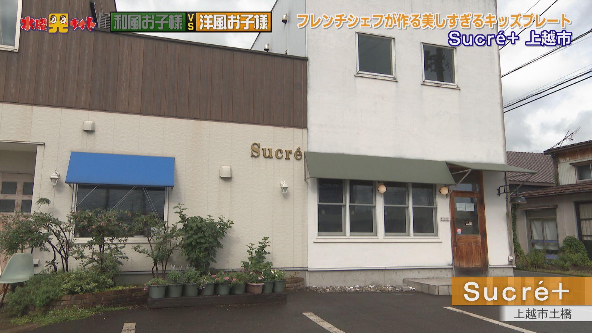 Sucré+_画像1