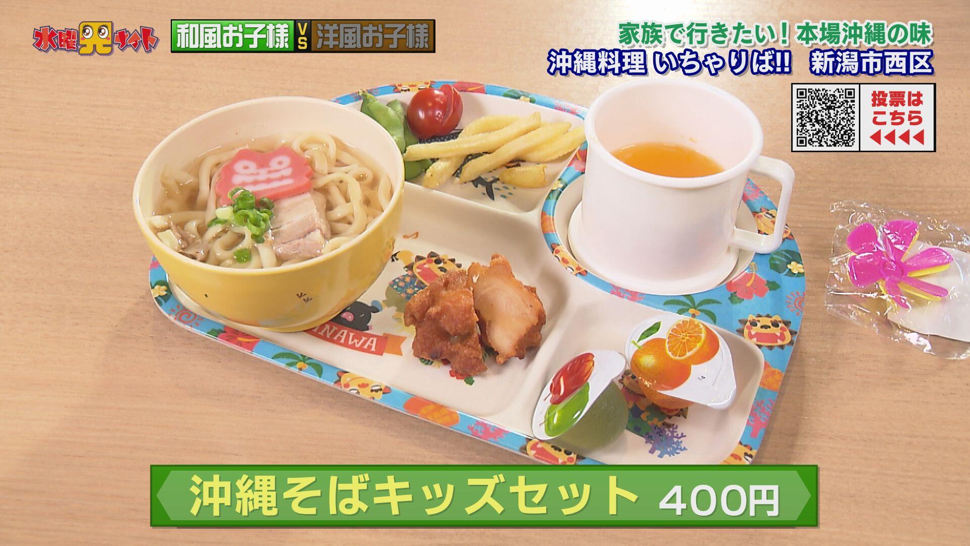 沖縄料理と琉球泡盛 いちゃりば!!_画像2