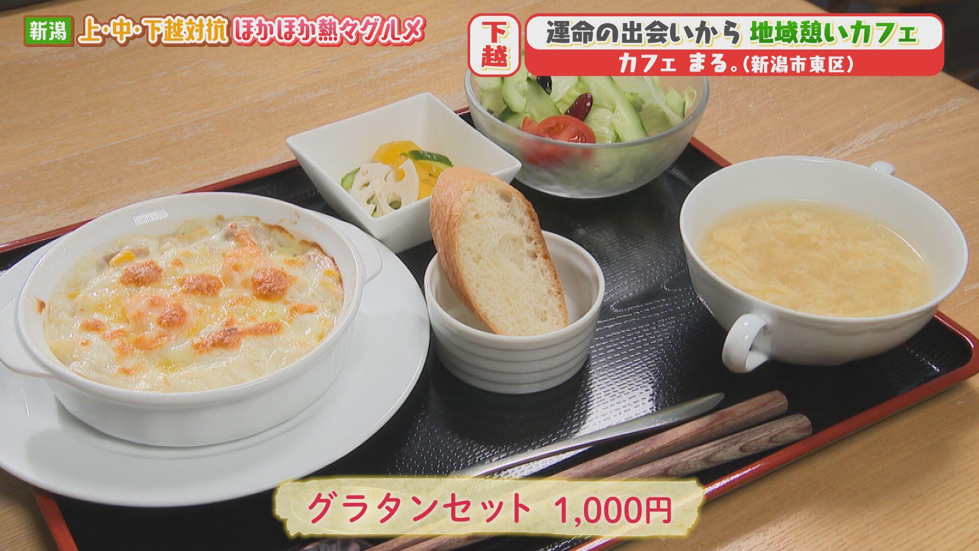 カフェまる。＿画像２