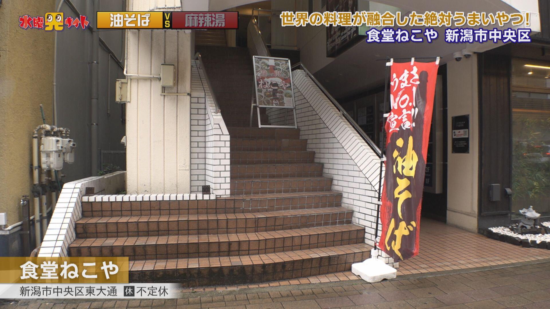 食堂 ねこや_画像1