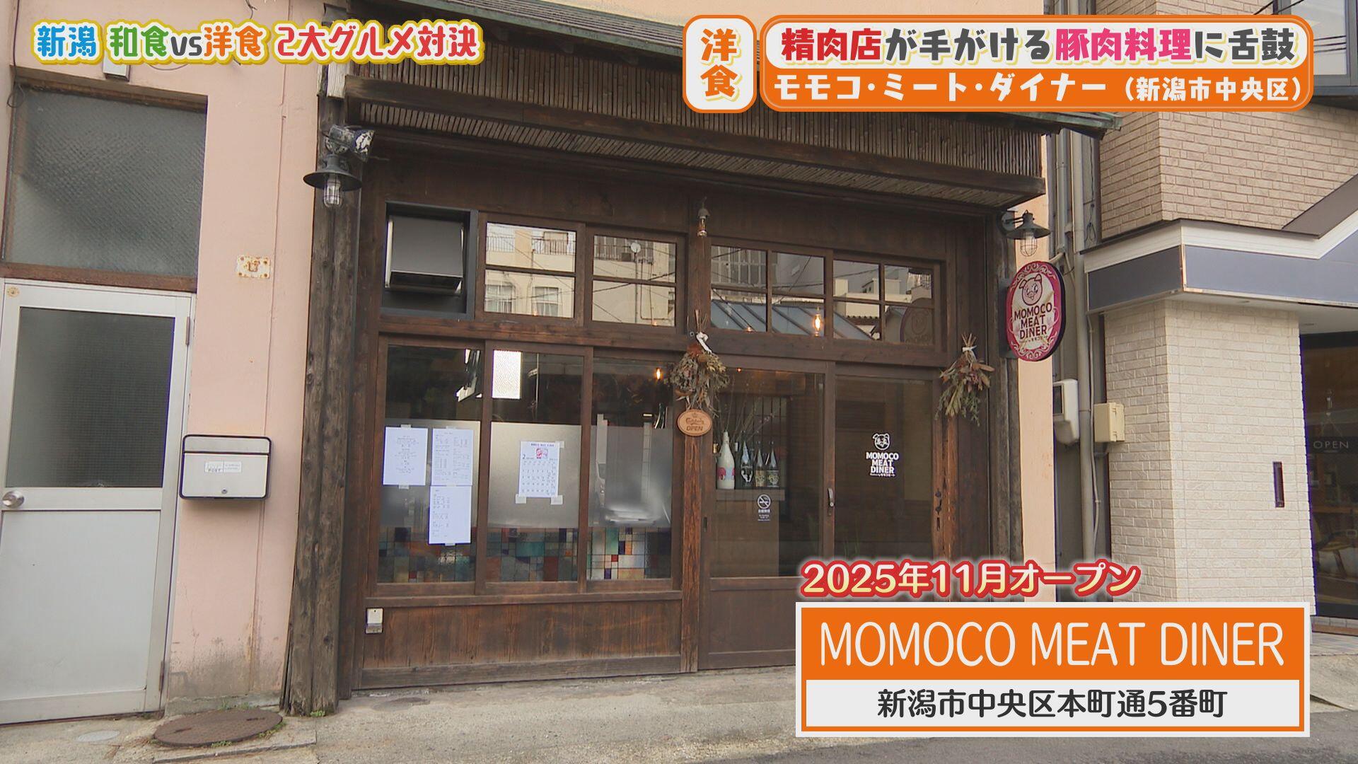 MOMOCO MEAT DINER＿画像１