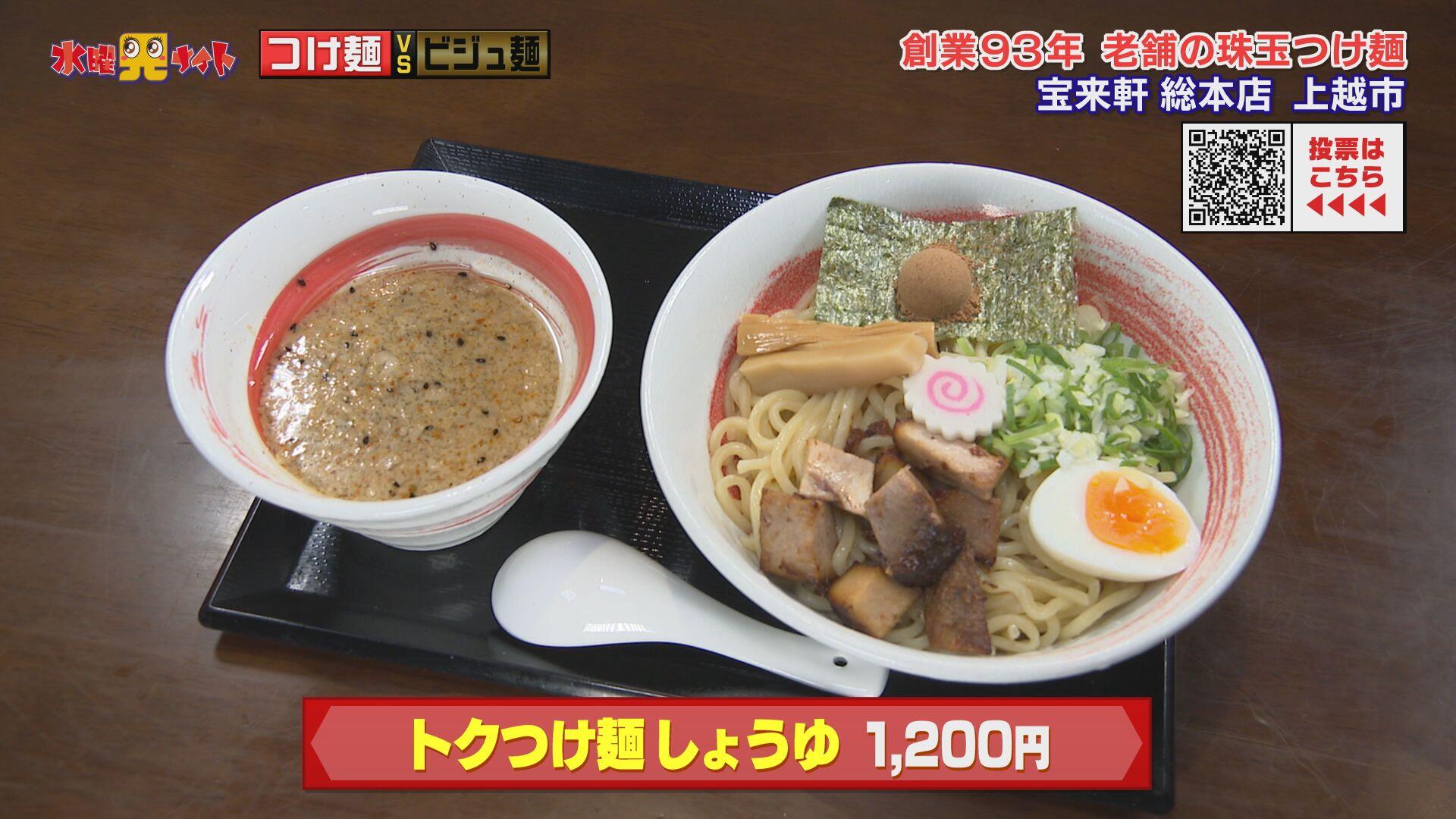 宝来軒 総本店＿画像２