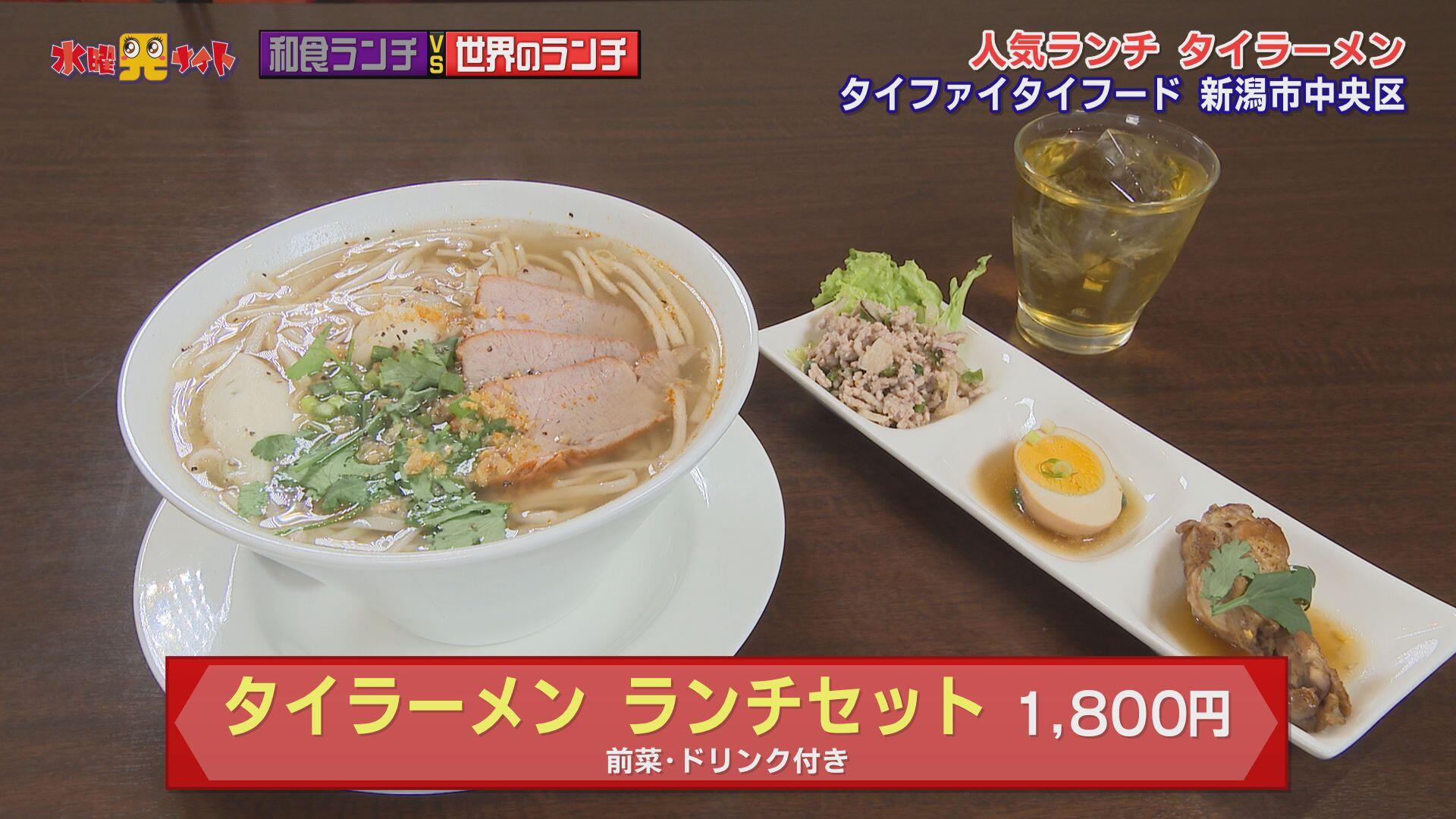 Thai Fight Thai Foods_画像2