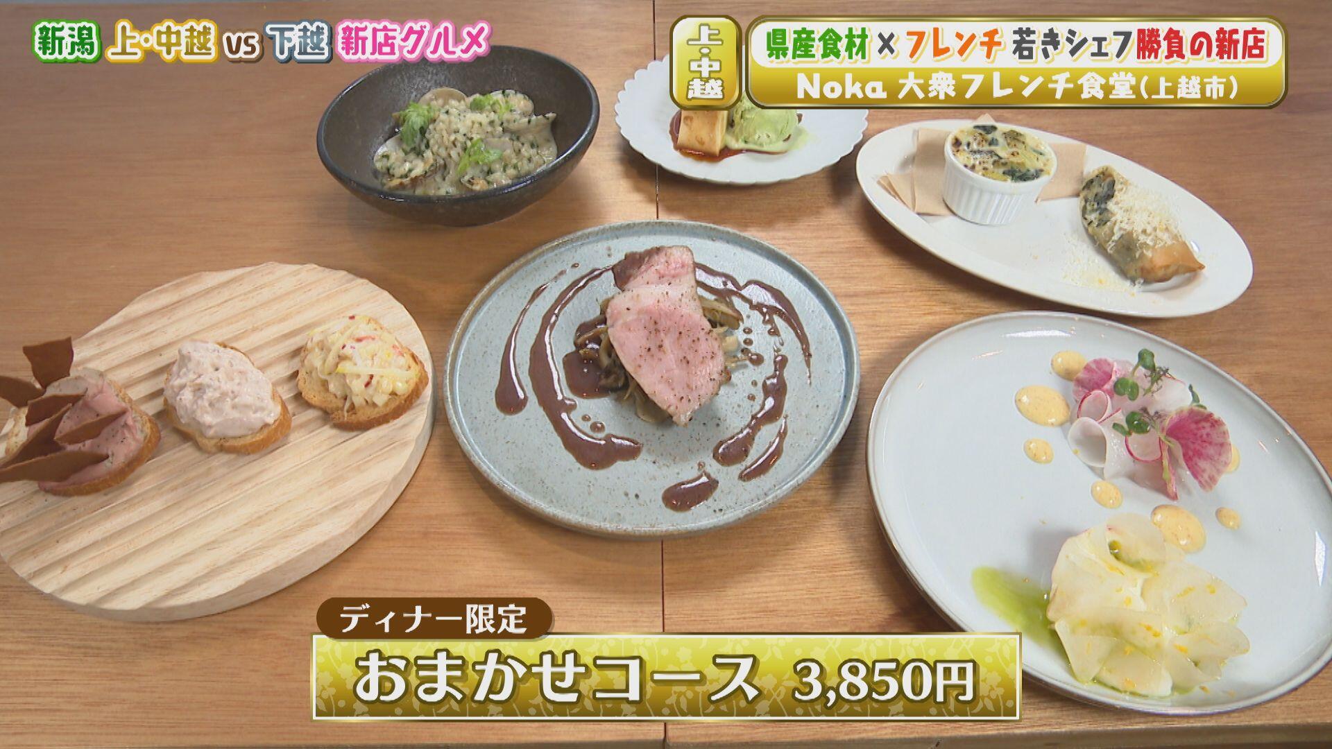 Noka 大衆フレンチ食堂_画像2